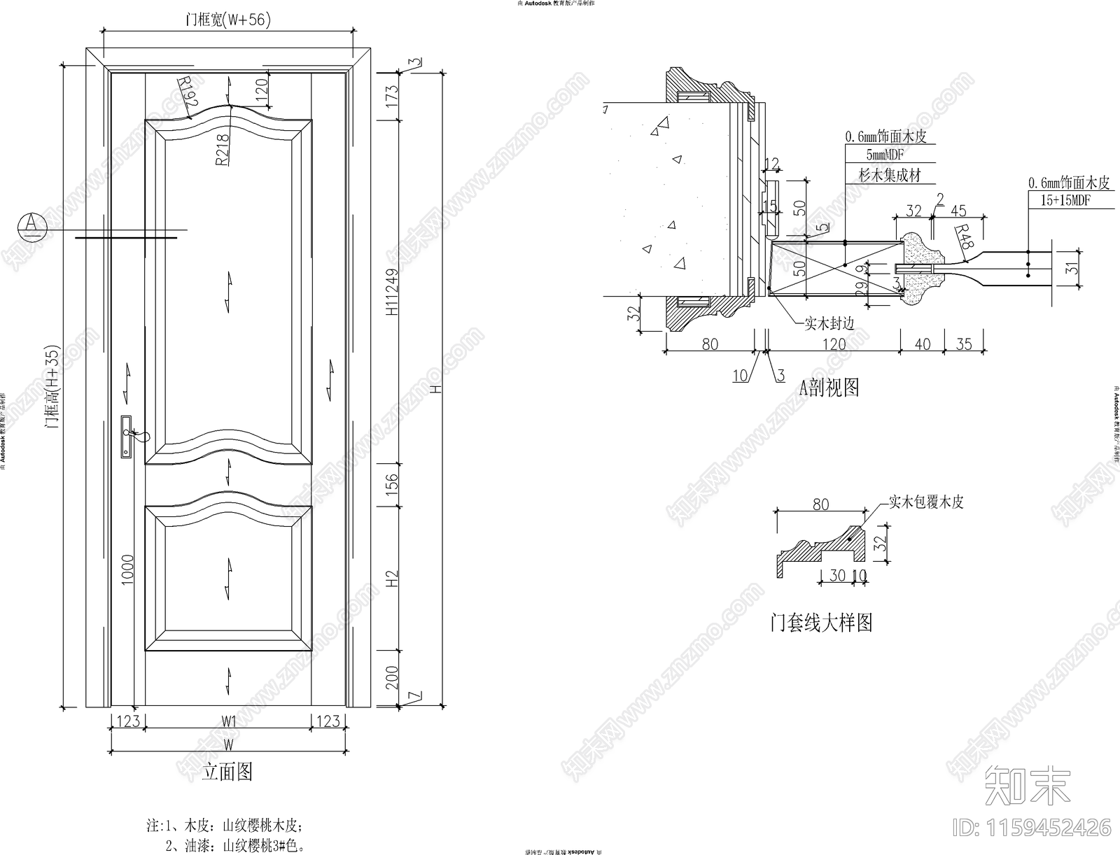 多套门做法详图cad施工图下载【ID:1159452426】