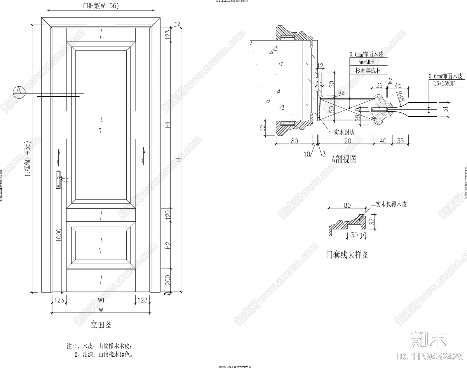 多套门做法详图cad施工图下载【ID:1159452426】