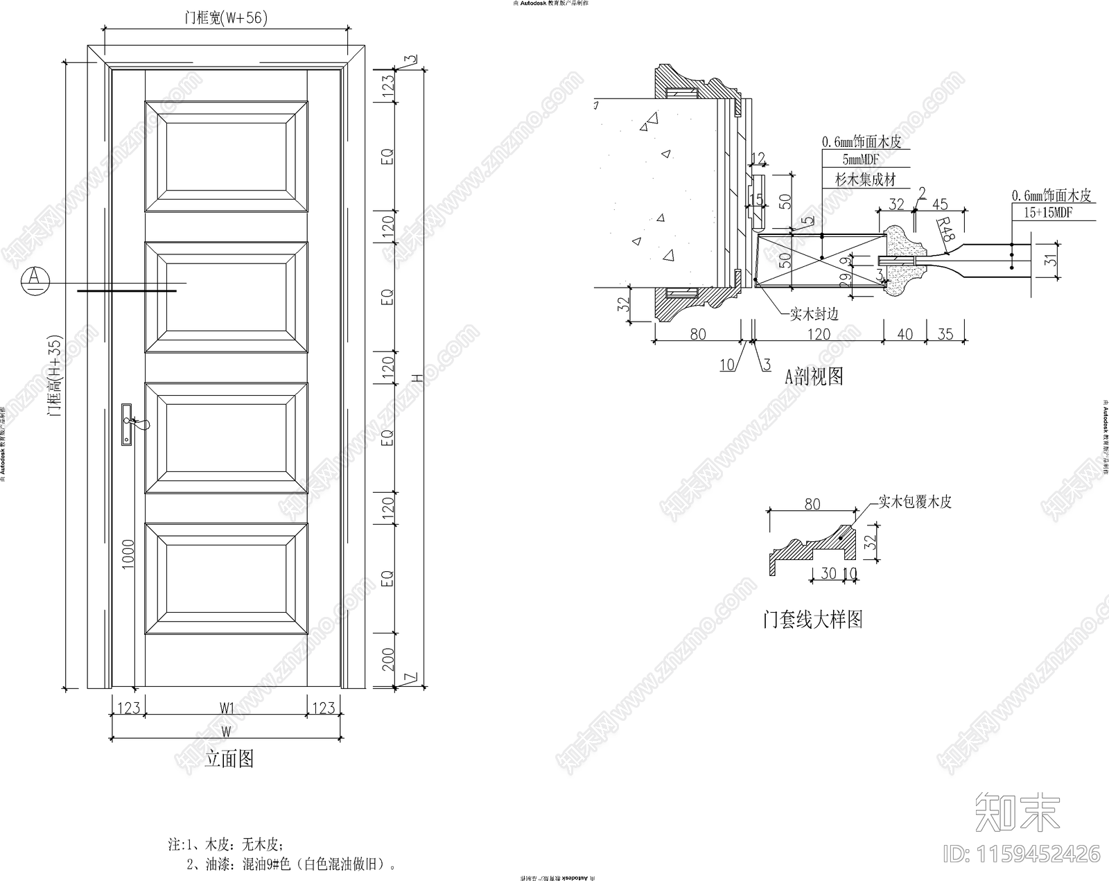 多套门做法详图cad施工图下载【ID:1159452426】