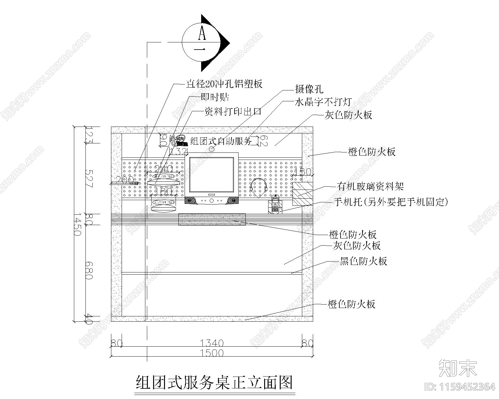 移动厅台组式服务桌及体验台详图cad施工图下载【ID:1159452364】