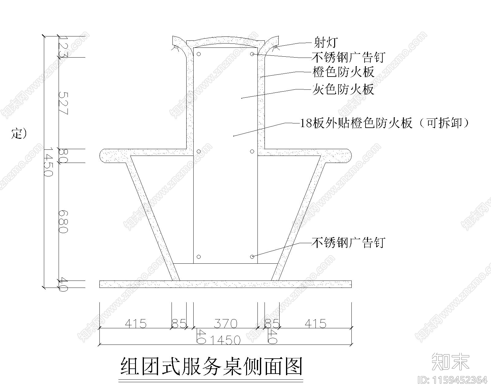 移动厅台组式服务桌及体验台详图cad施工图下载【ID:1159452364】