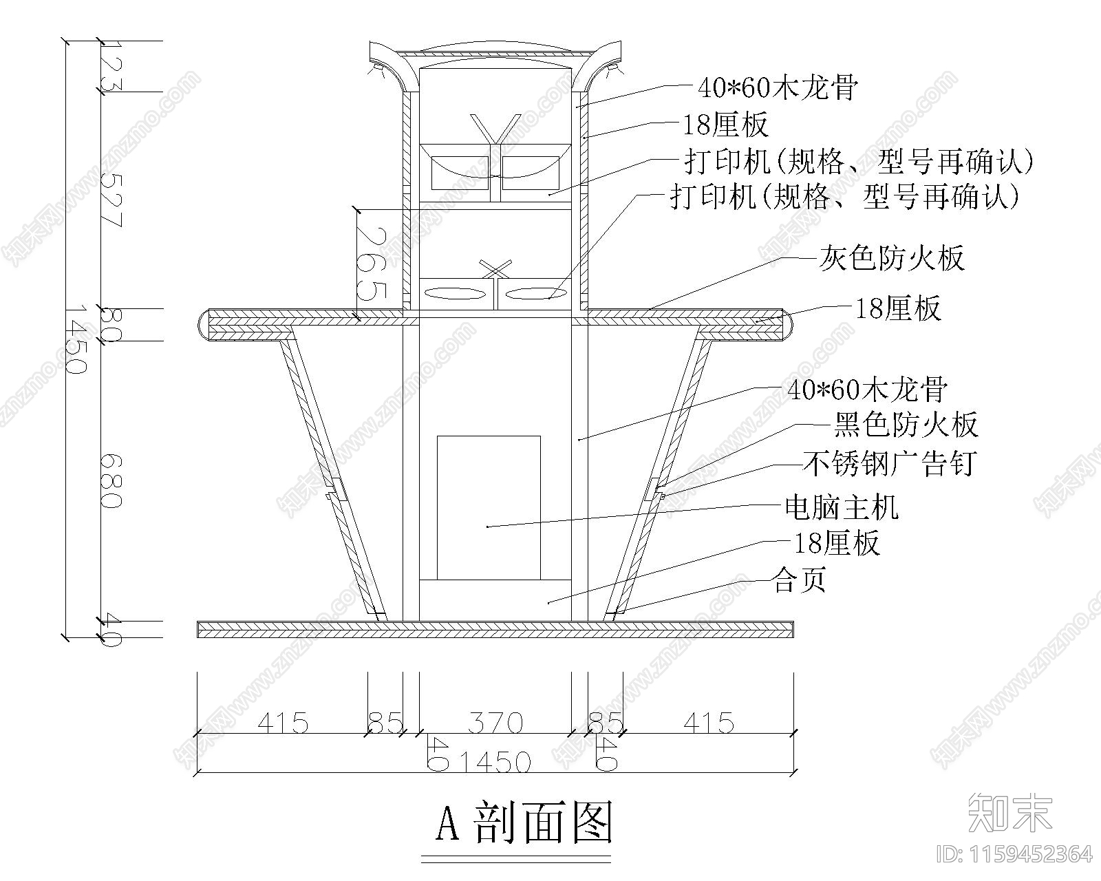 移动厅台组式服务桌及体验台详图cad施工图下载【ID:1159452364】