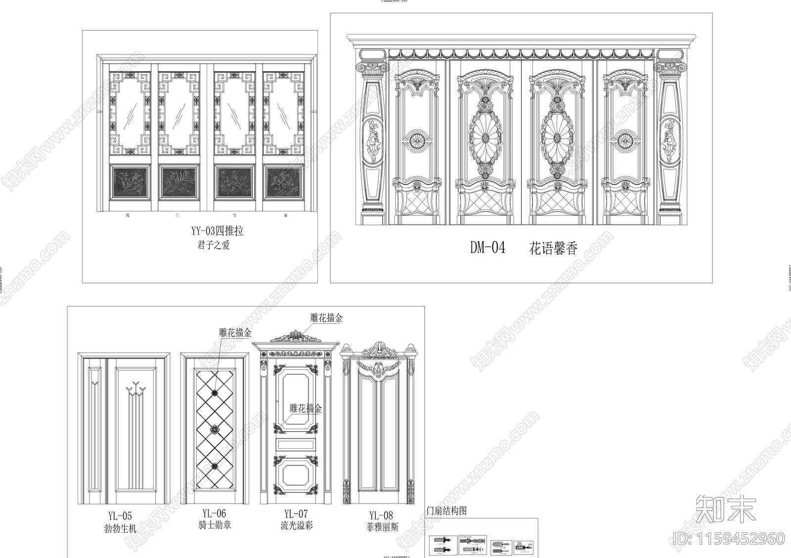 家装门素材图例cad施工图下载【ID:1159452960】