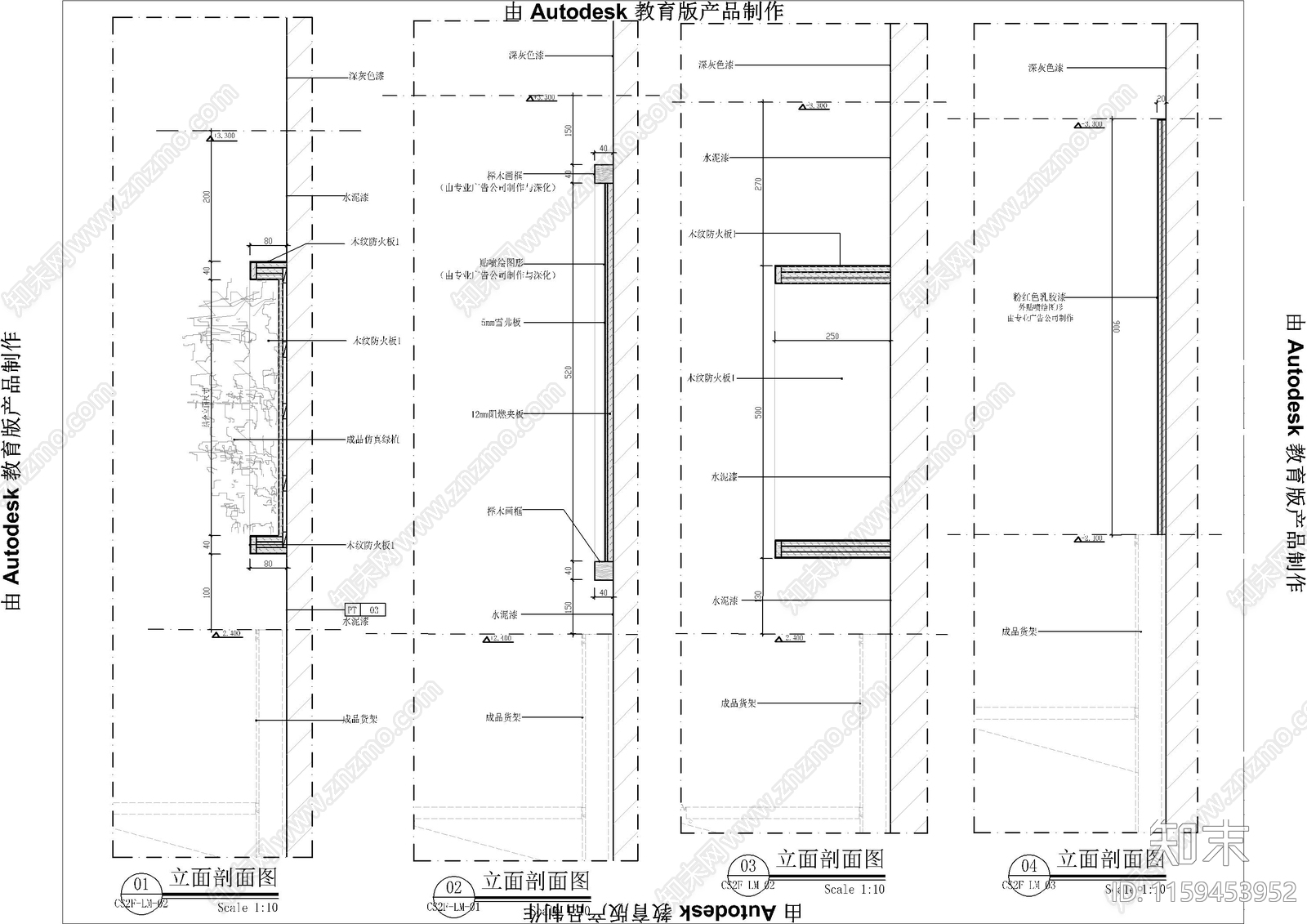 防火板柜体剖面节点大样图cad施工图下载【ID:1159453952】