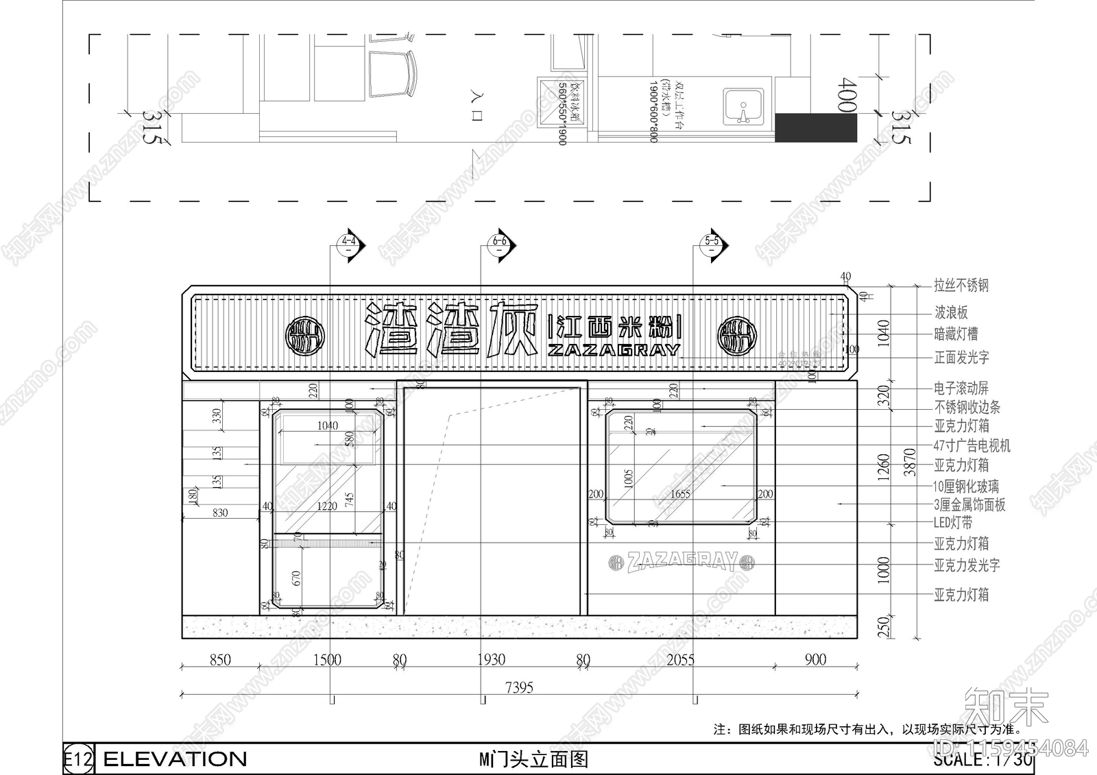 粉店门头节点大样图施工图下载【ID:1159454084】