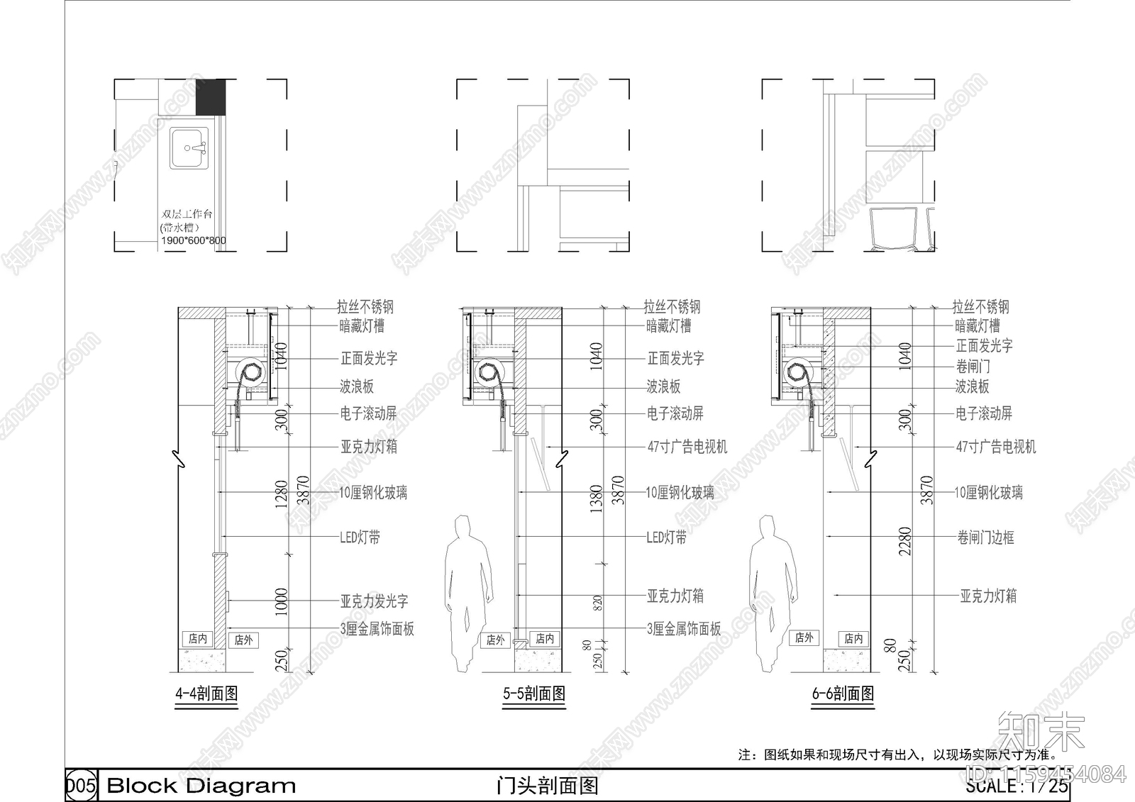 粉店门头节点大样图施工图下载【ID:1159454084】