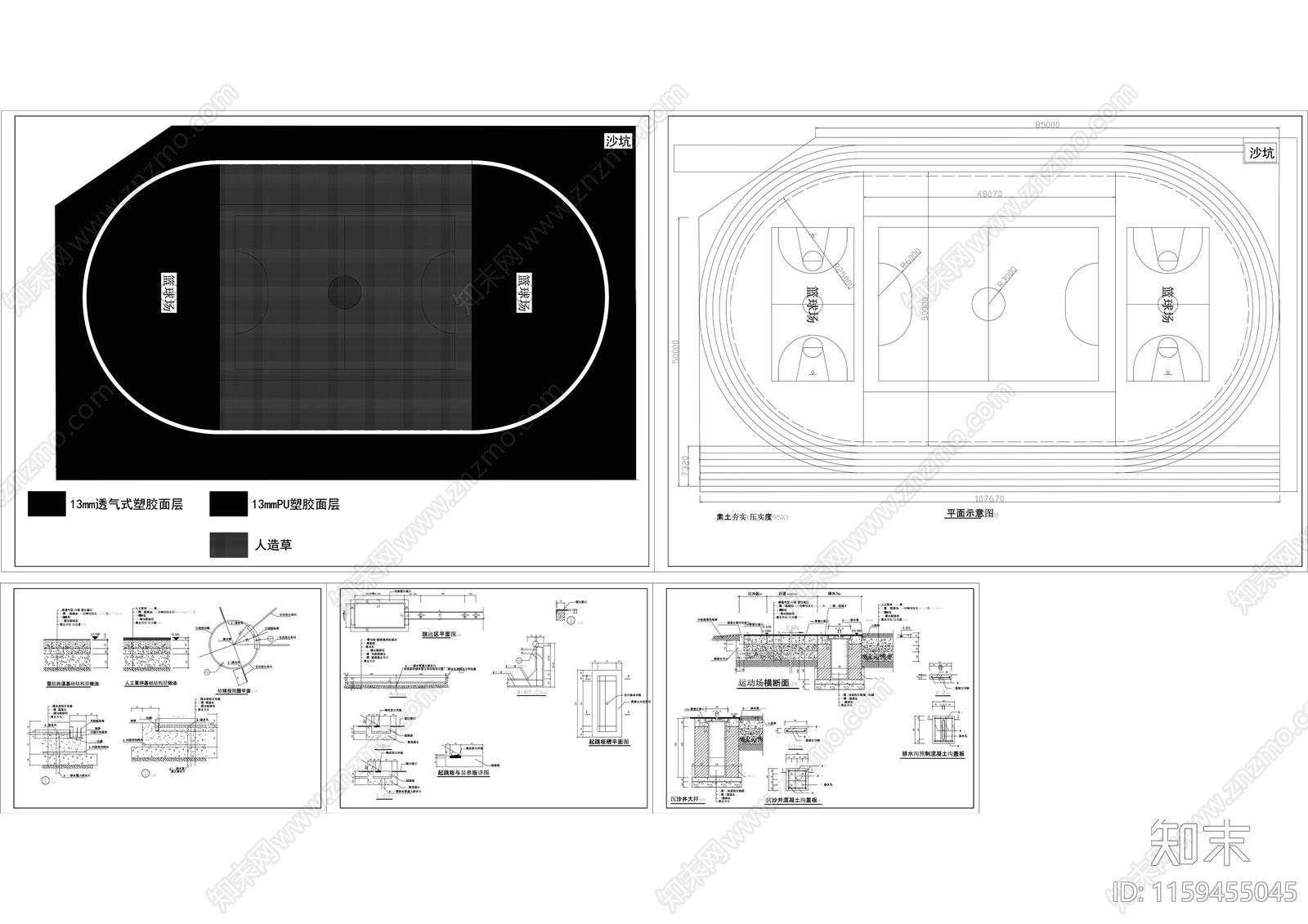 7学校塑胶跑道设计施工设计方案图施工图下载【ID:1159455045】