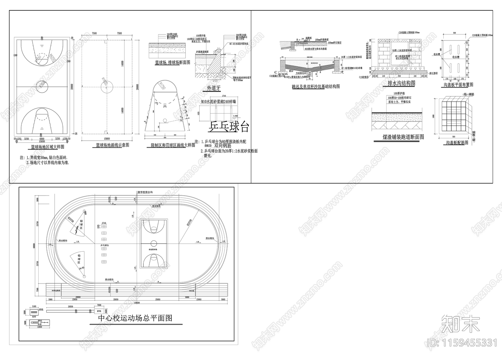 10运动场cad施工图下载【ID:1159455331】