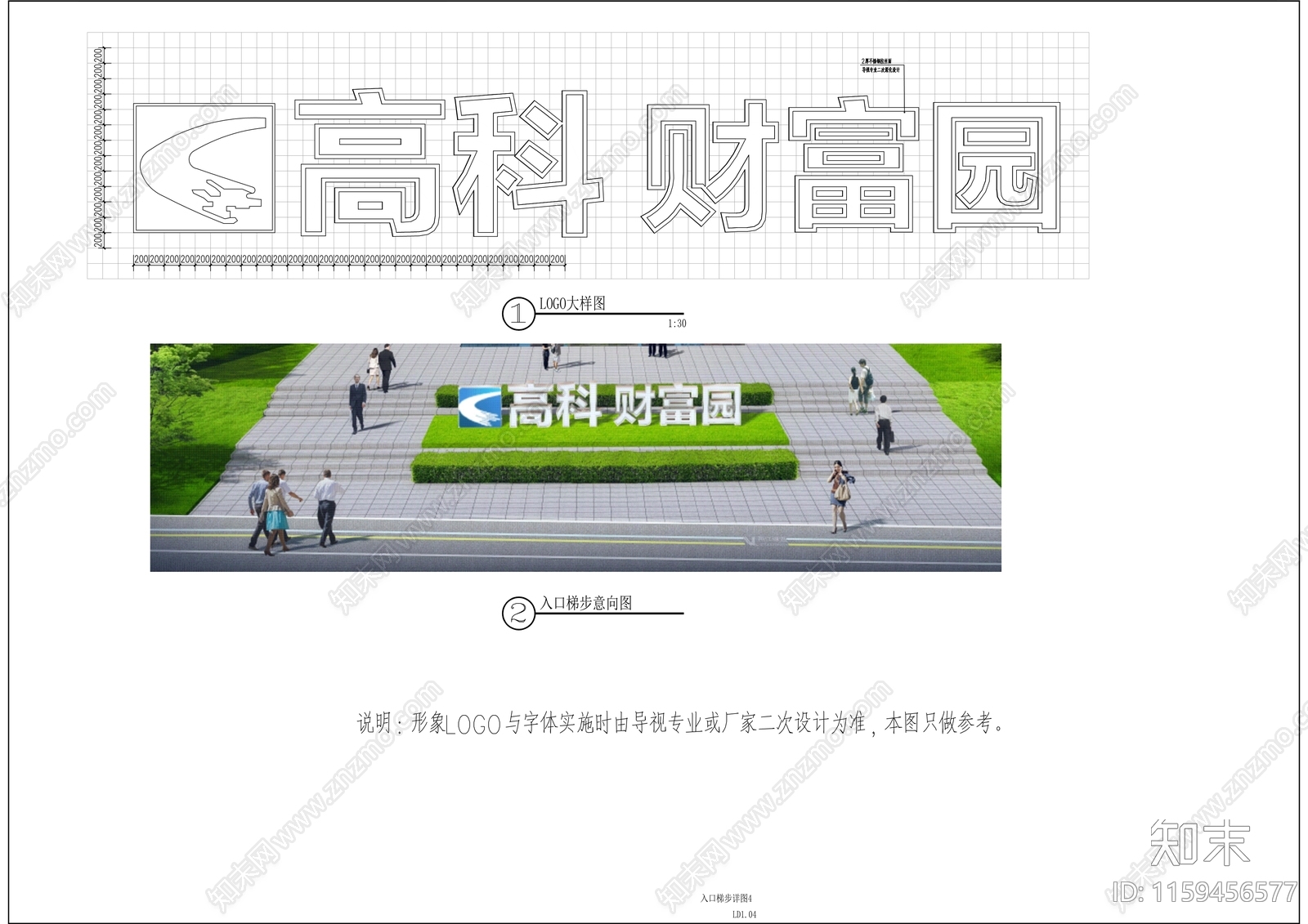 产业园入口大梯步详图cad施工图下载【ID:1159456577】