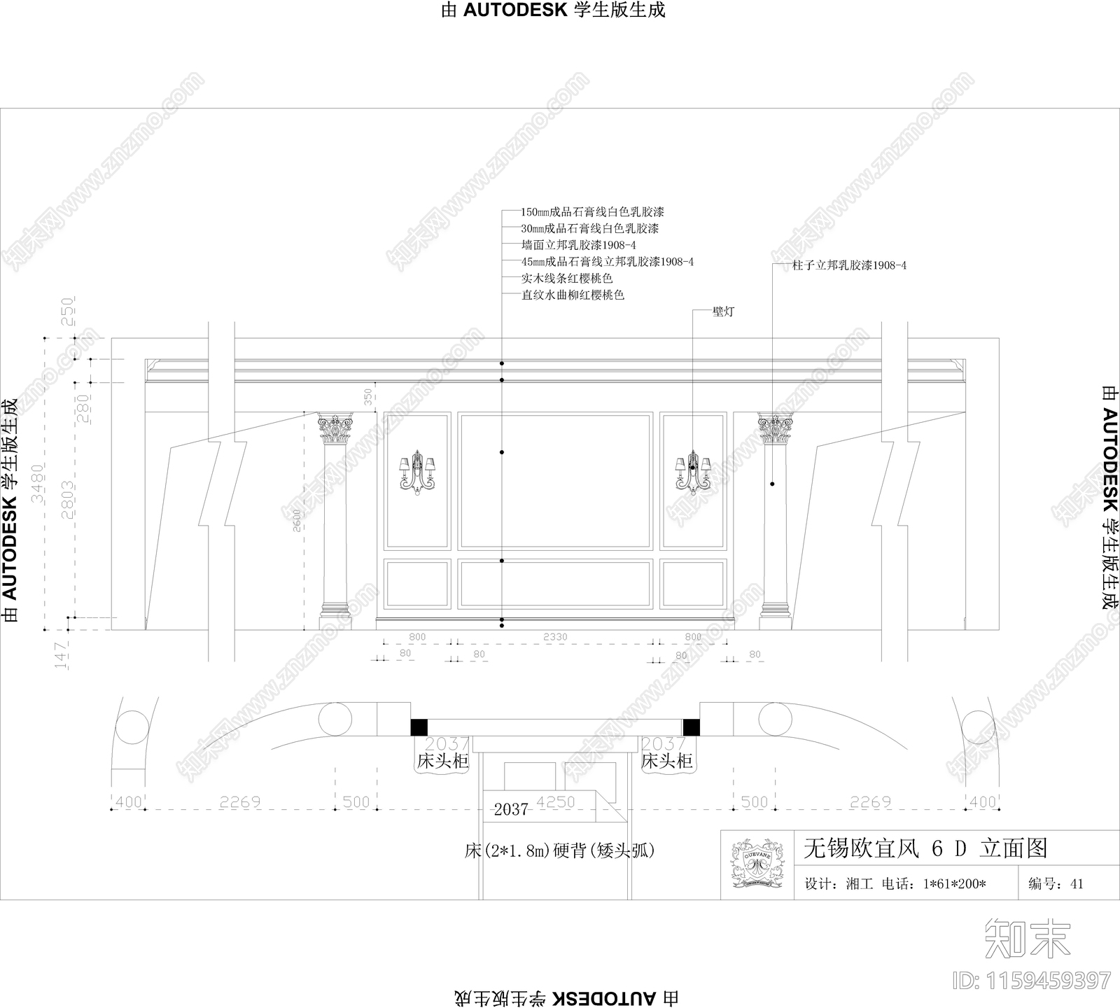 浙江家具品牌专卖cad施工图下载【ID:1159459397】