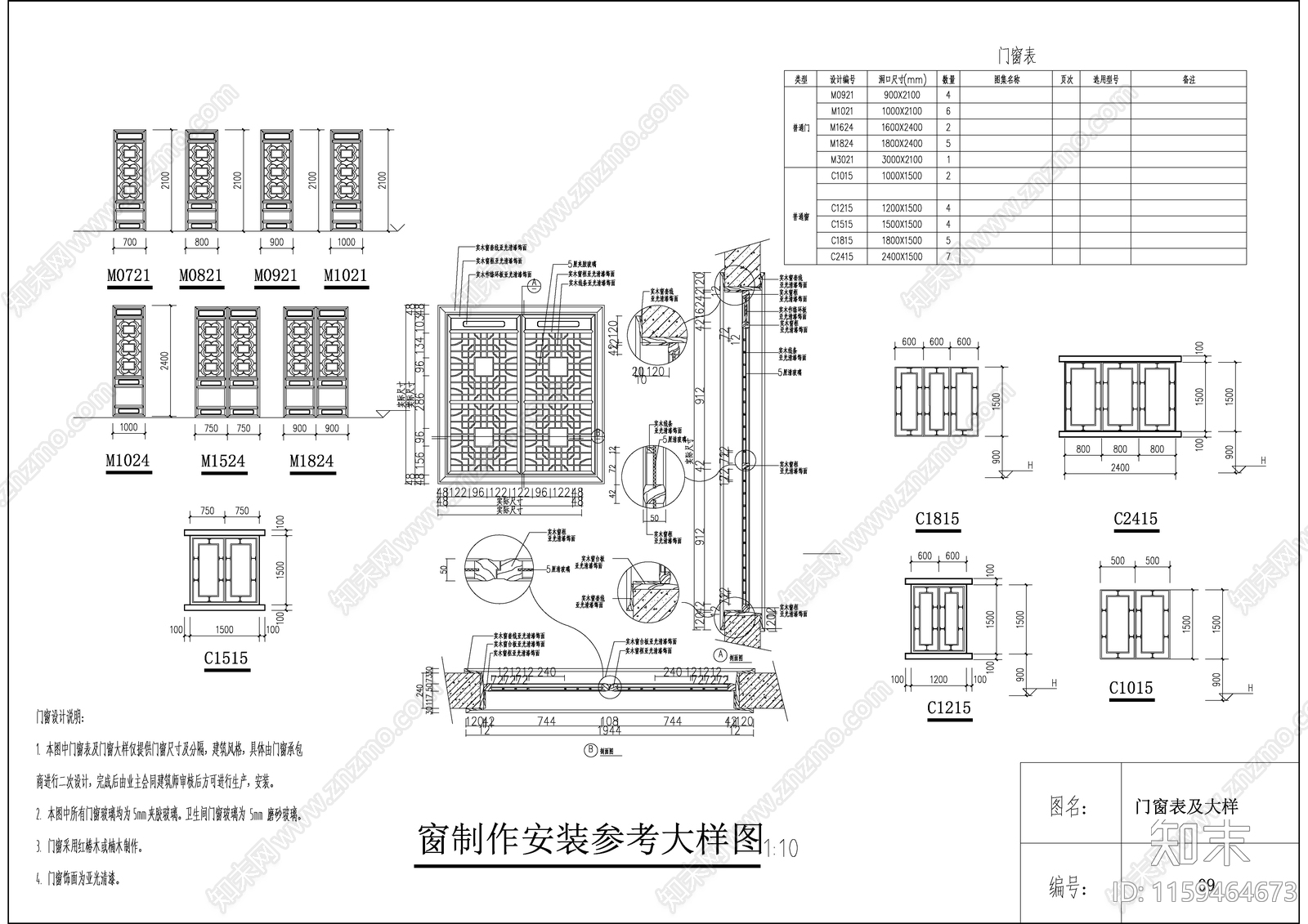 某单层带地下车库仿古别墅建筑设施工图下载【ID:1159464673】