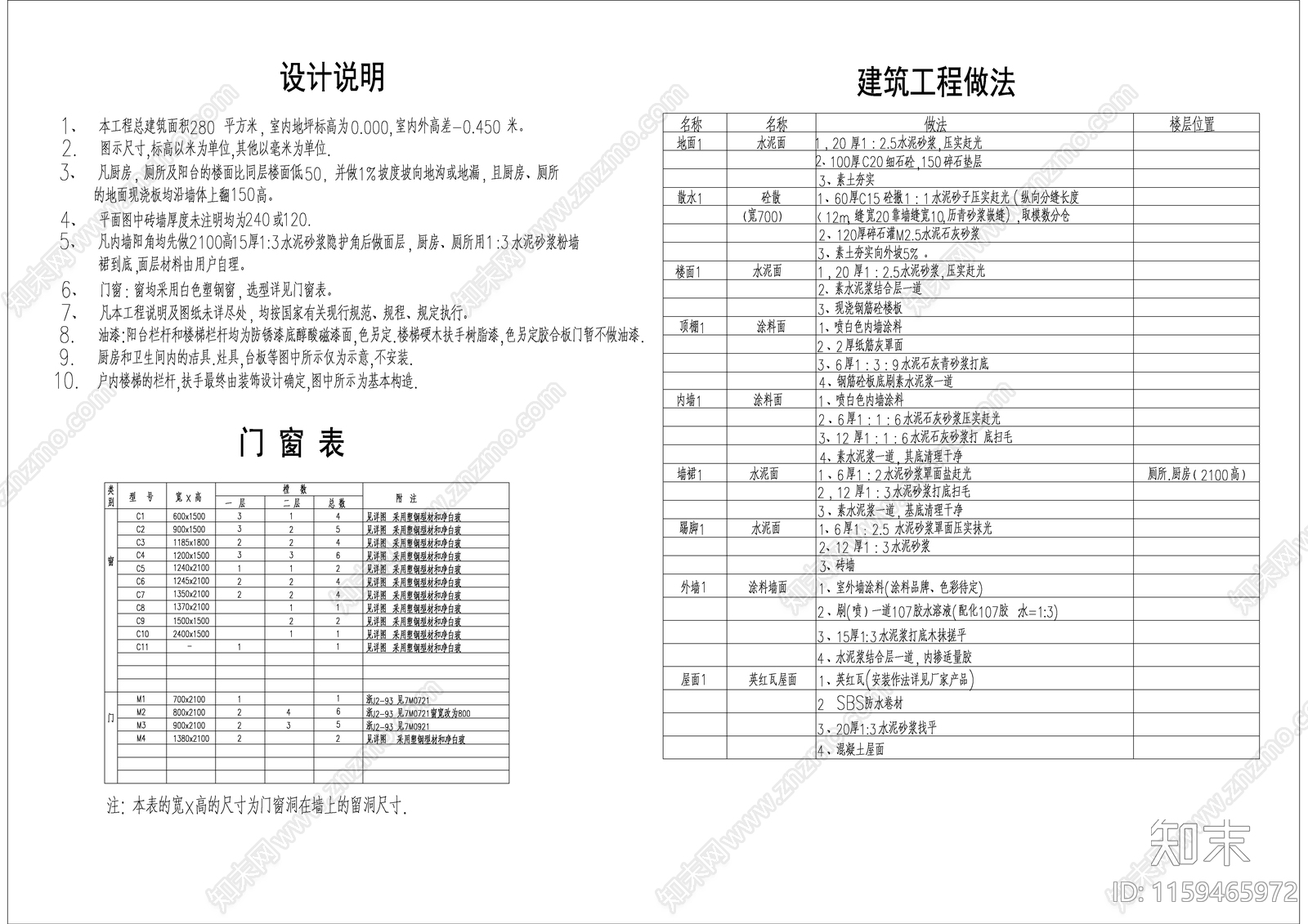 C型别墅建筑设计图纸cad施工图下载【ID:1159465972】