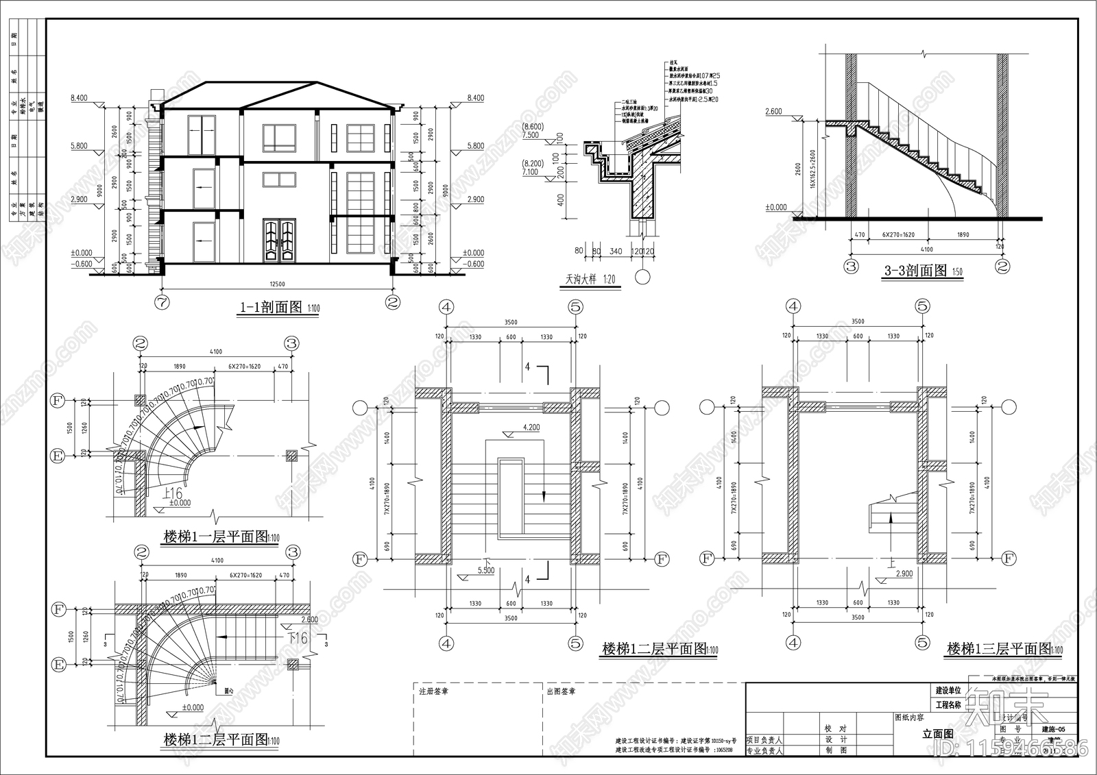 三层别墅全套建筑设计全cad施工图下载【ID:1159466586】