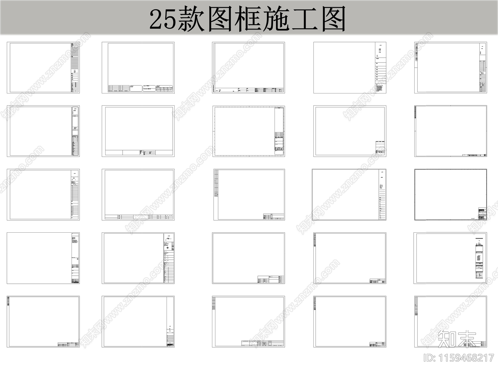 现代图框图纸cad施工图下载【ID:1159468217】