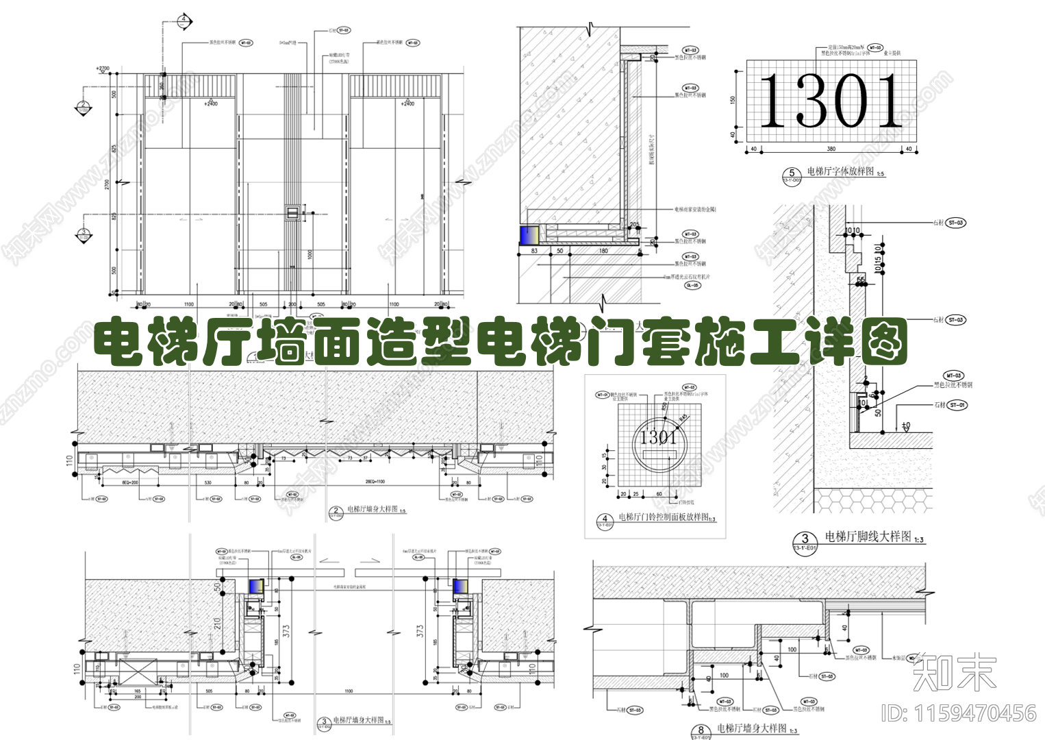 电梯厅墙面造型施工图下载【ID:1159470456】