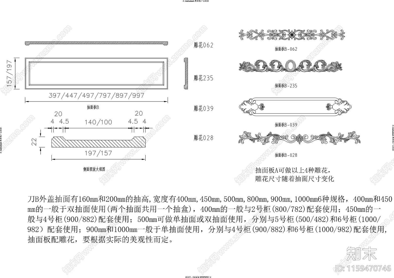 抽屉面板详图cad施工图下载【ID:1159470746】