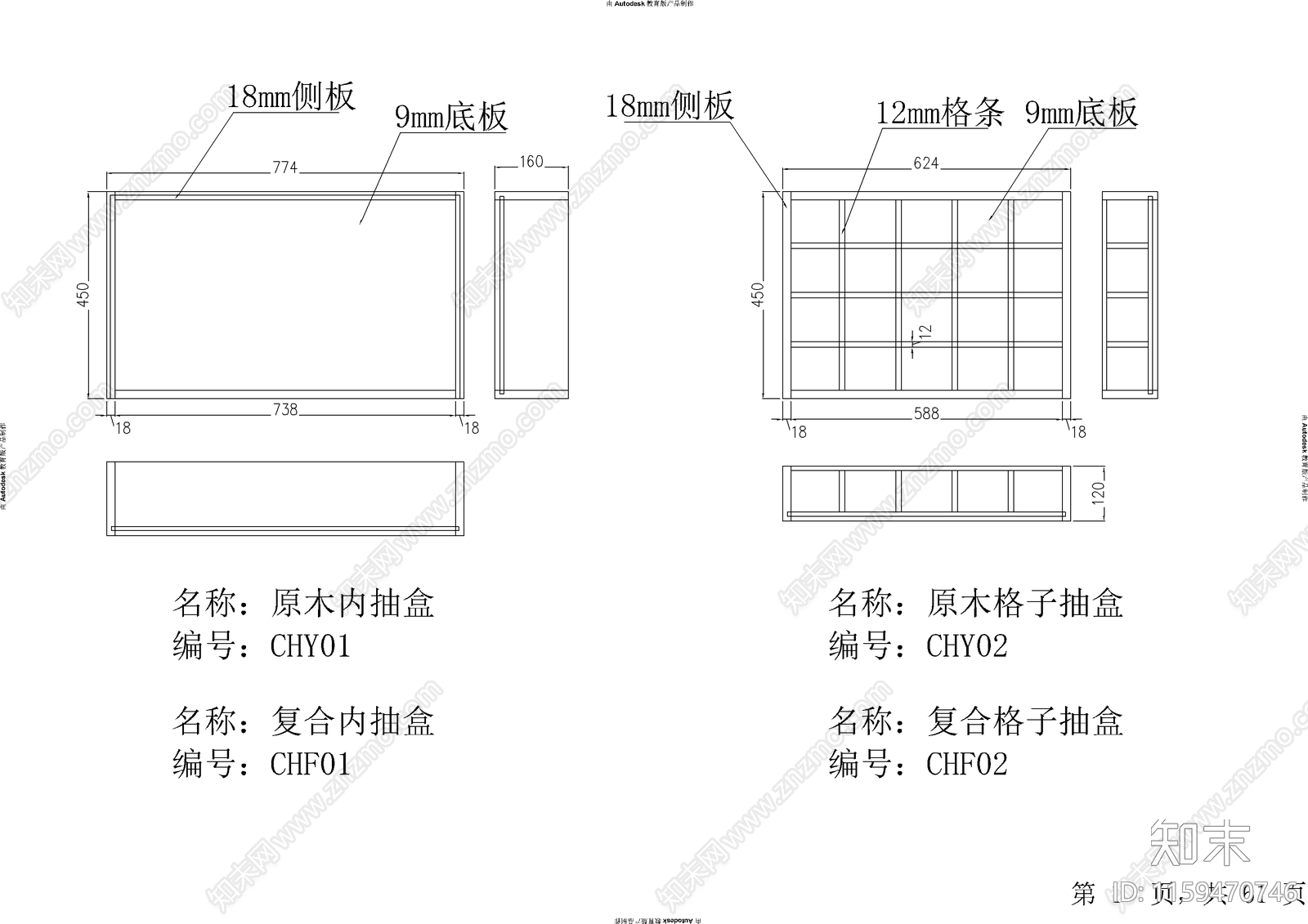 抽屉面板详图cad施工图下载【ID:1159470746】