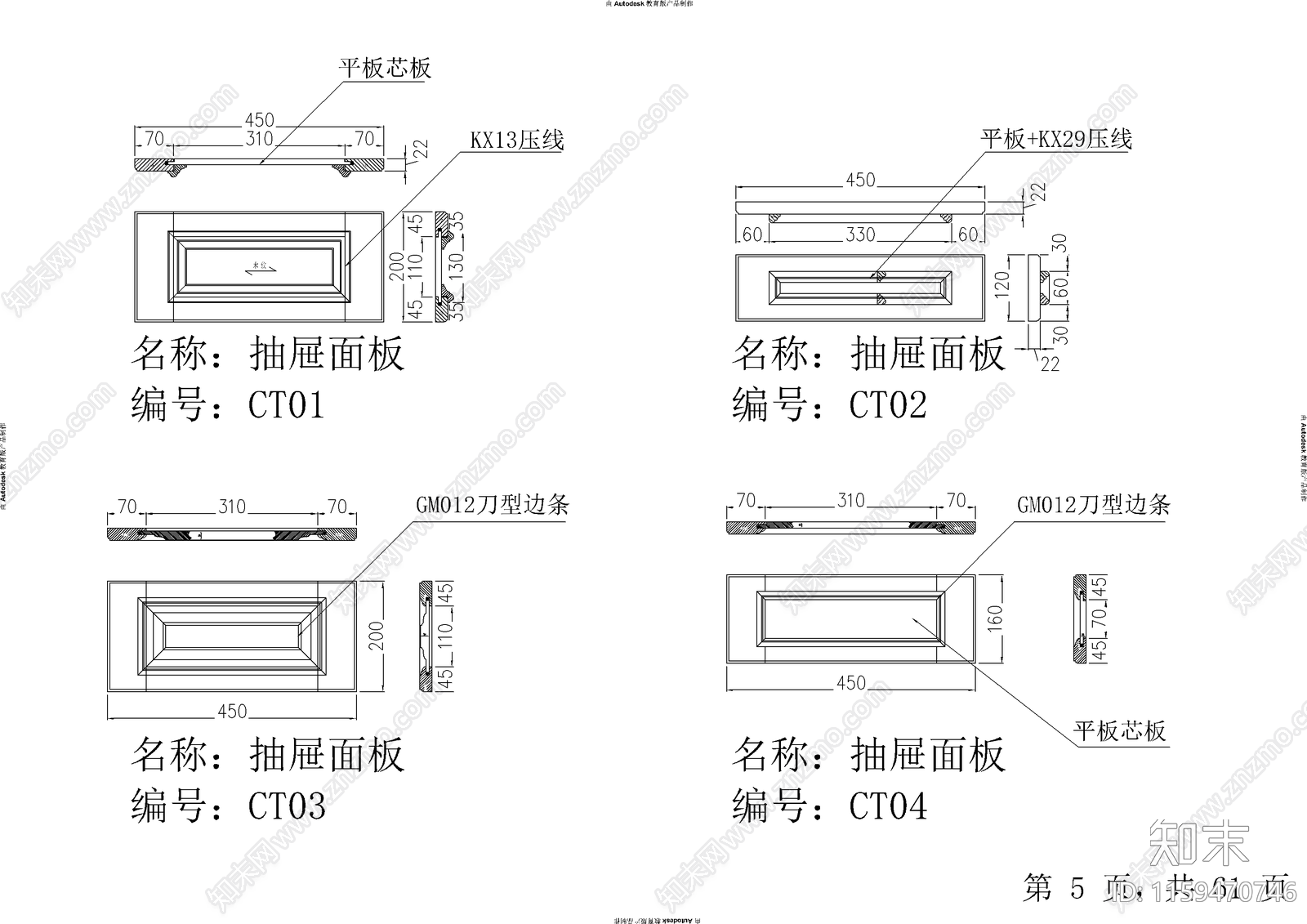 抽屉面板详图cad施工图下载【ID:1159470746】