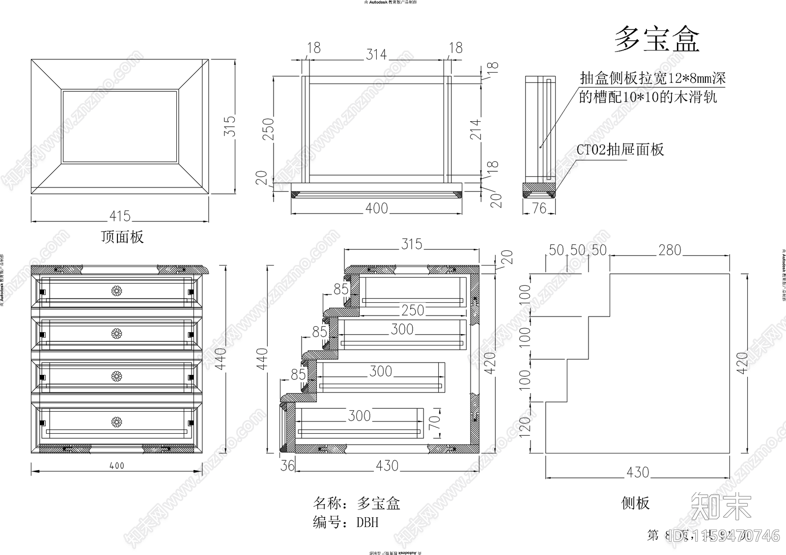 抽屉面板详图cad施工图下载【ID:1159470746】