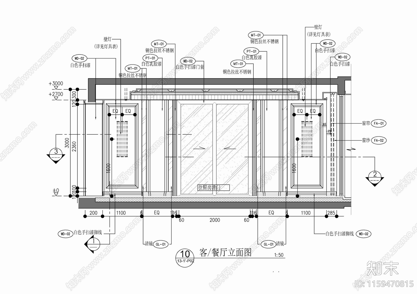 餐厅墙体剖面cad施工图下载【ID:1159470815】