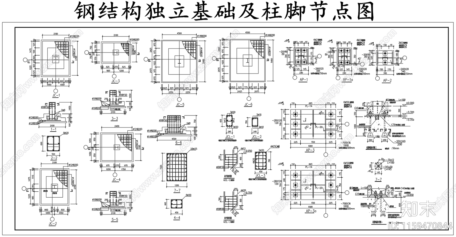 钢结构独立基础及柱脚节点图施工图下载【ID:1159470844】