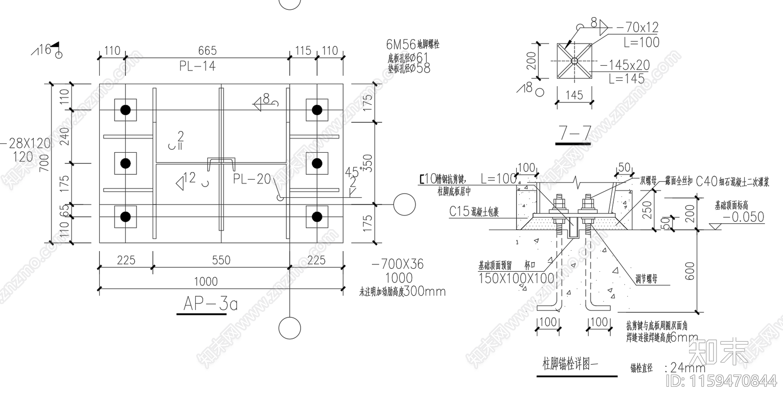 钢结构独立基础及柱脚节点图施工图下载【ID:1159470844】