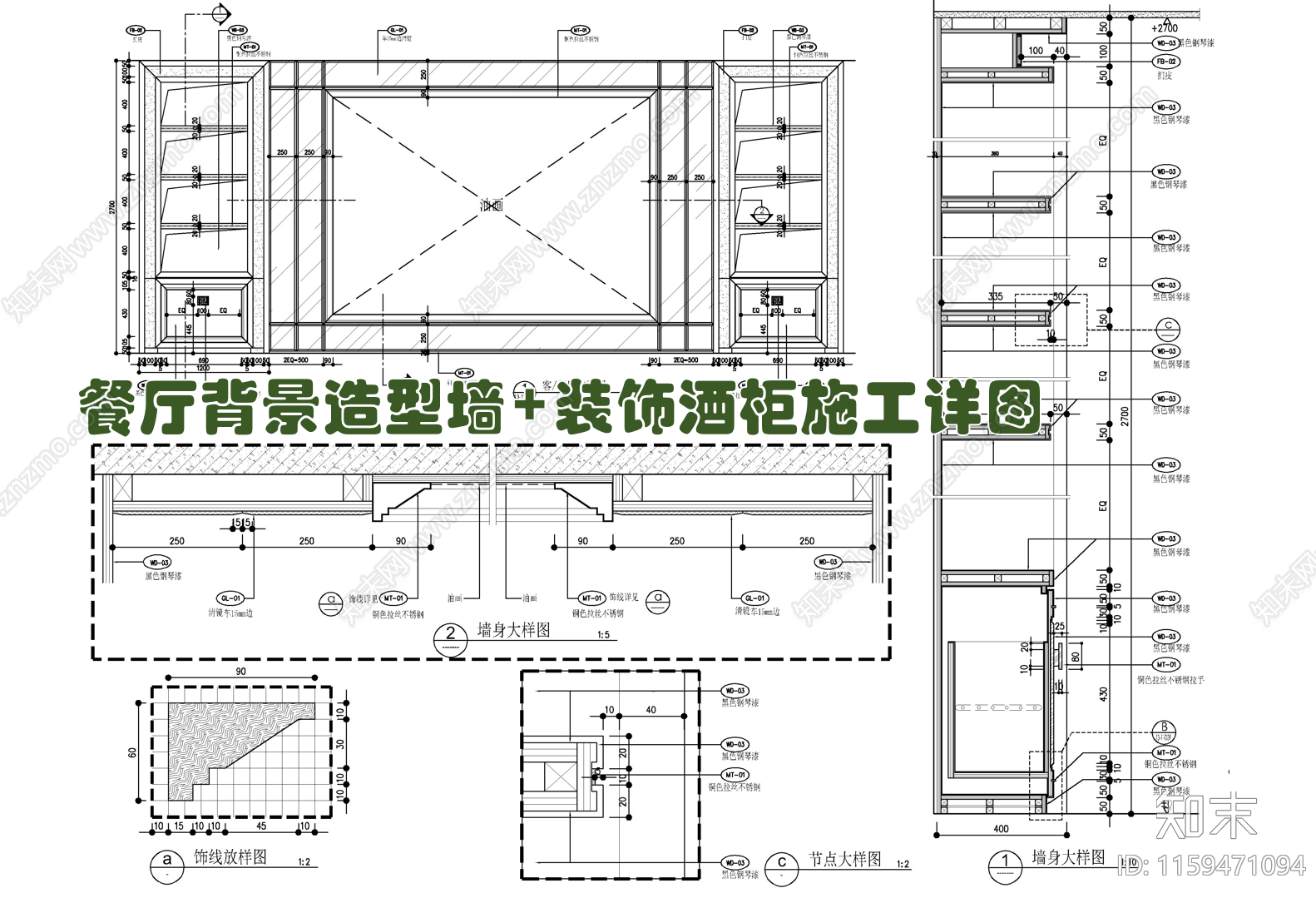 餐厅背景造型墙cad施工图下载【ID:1159471094】