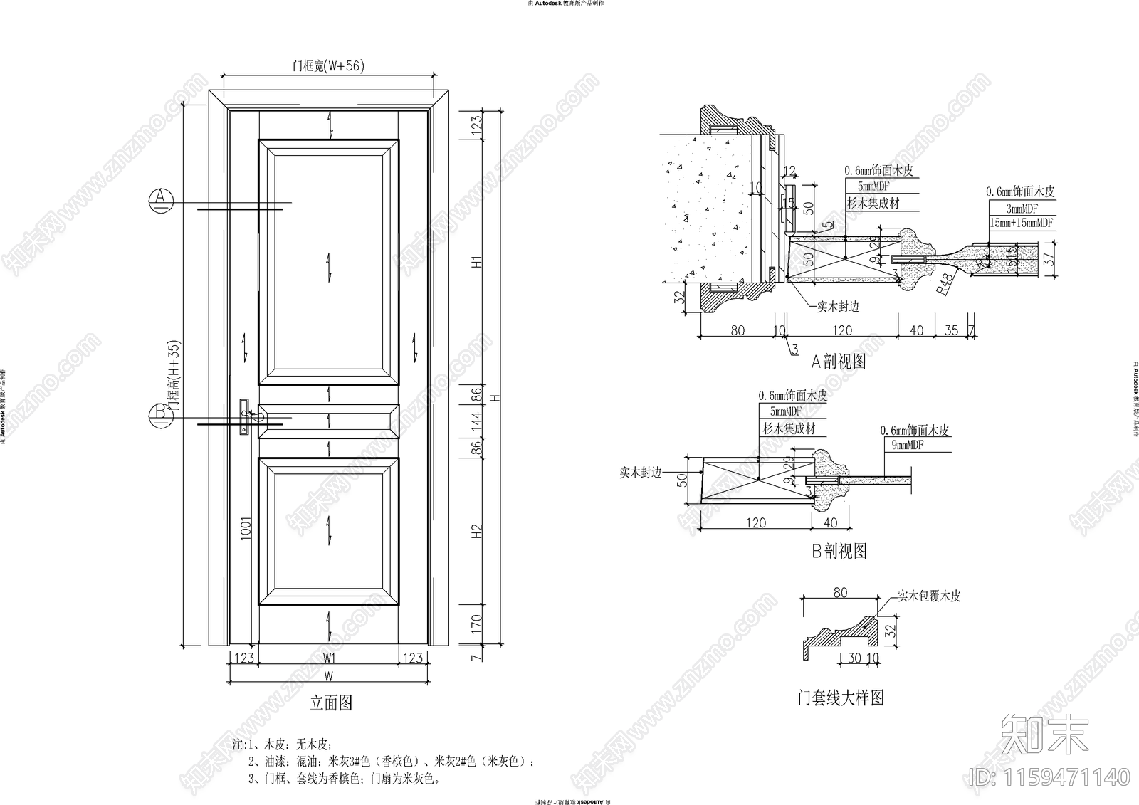 多套门节点做法cad施工图下载【ID:1159471140】