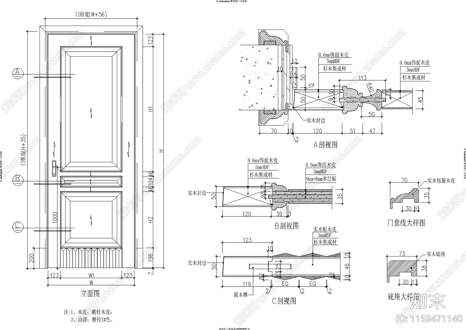 多套门节点做法cad施工图下载【ID:1159471140】