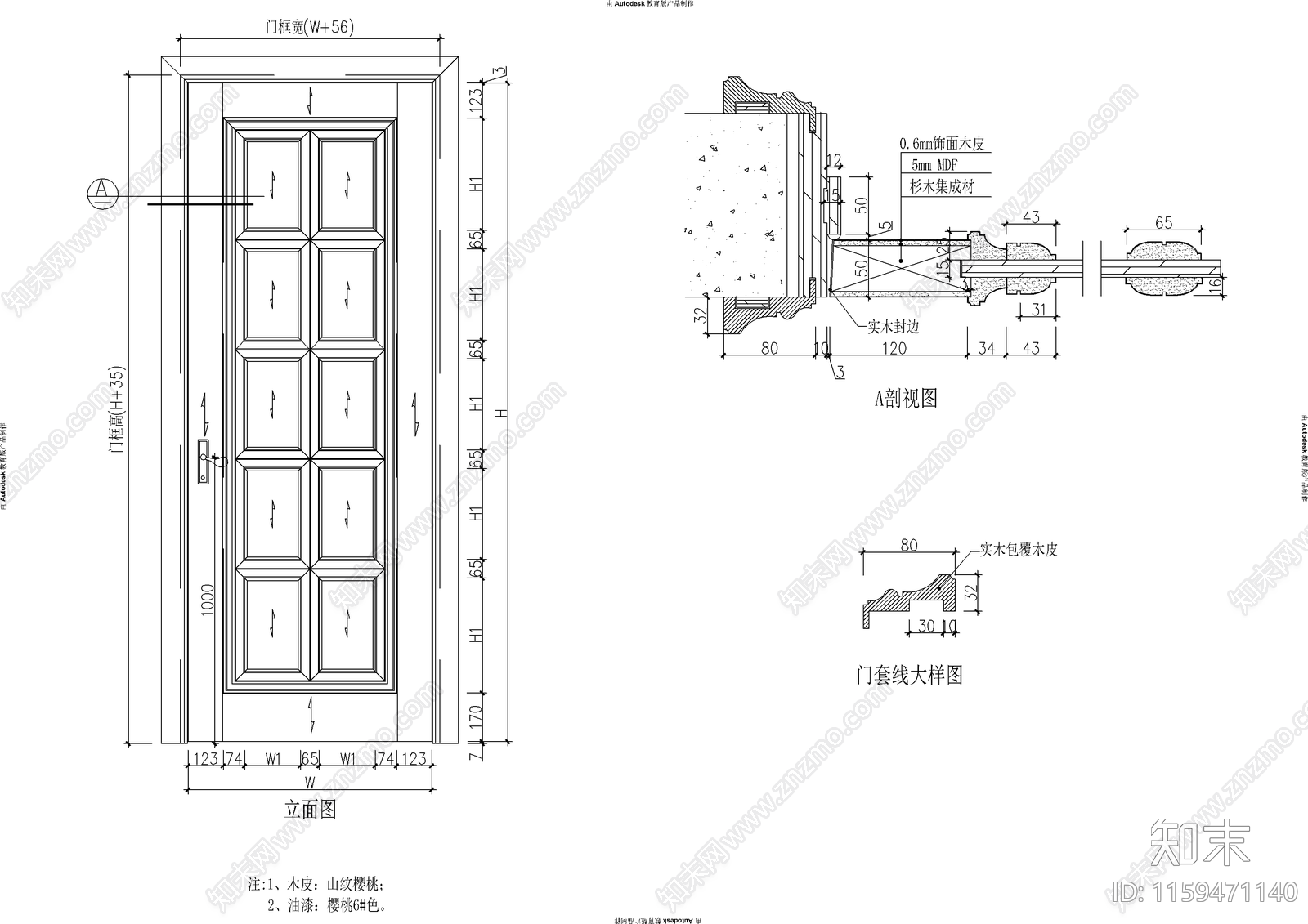 多套门节点做法cad施工图下载【ID:1159471140】