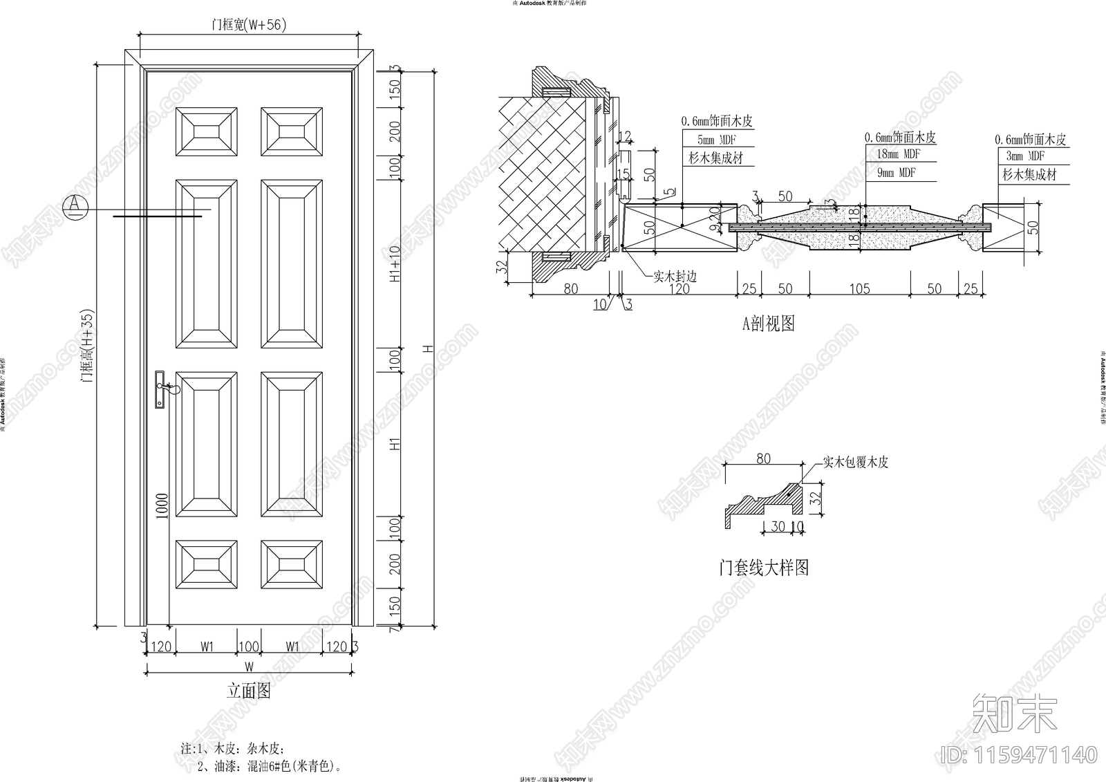 多套门节点做法cad施工图下载【ID:1159471140】