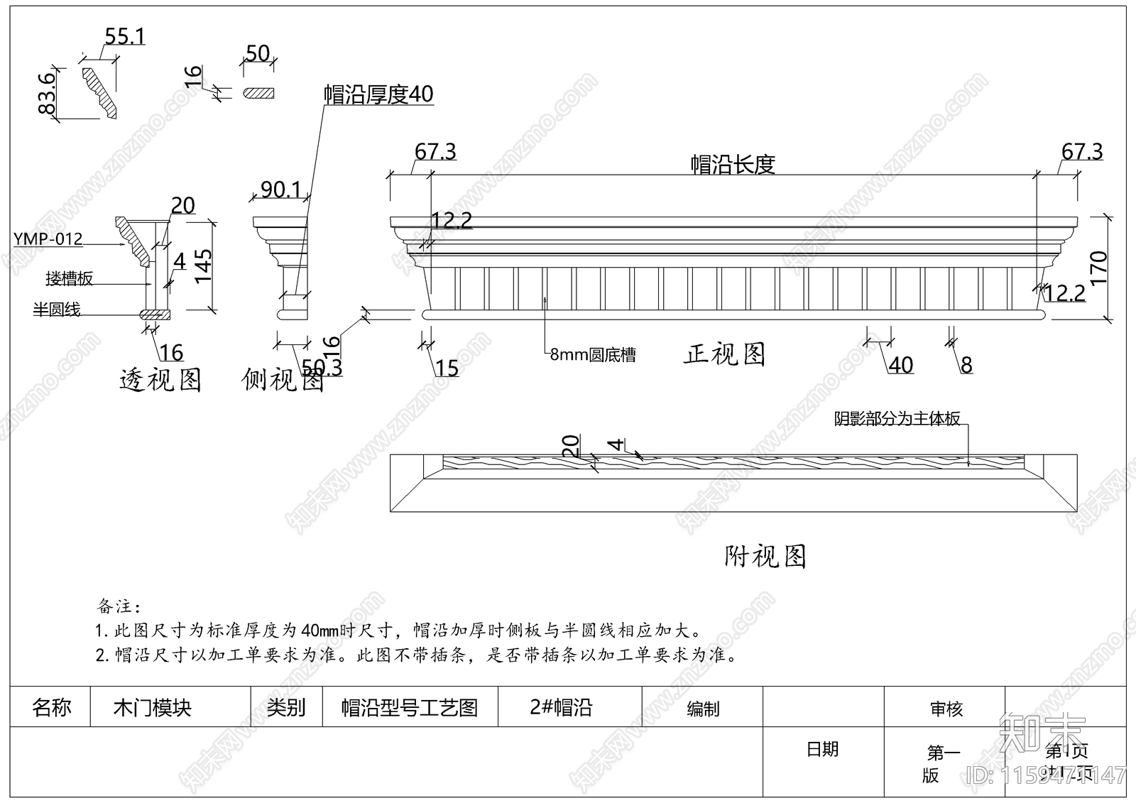 各部位线条图库cad施工图下载【ID:1159471147】