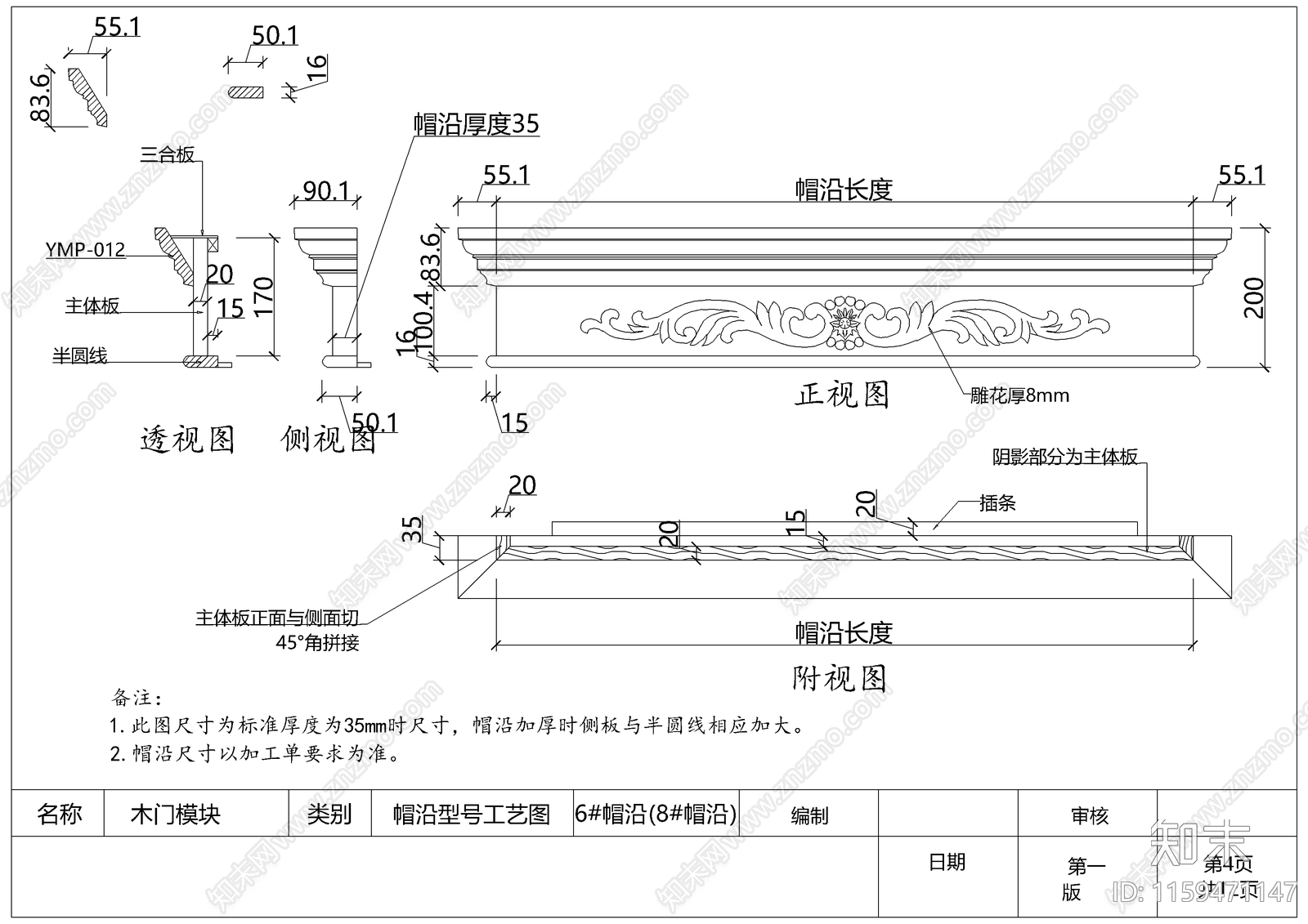 各部位线条图库cad施工图下载【ID:1159471147】