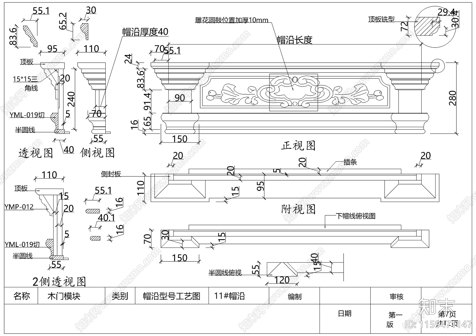 各部位线条图库cad施工图下载【ID:1159471147】