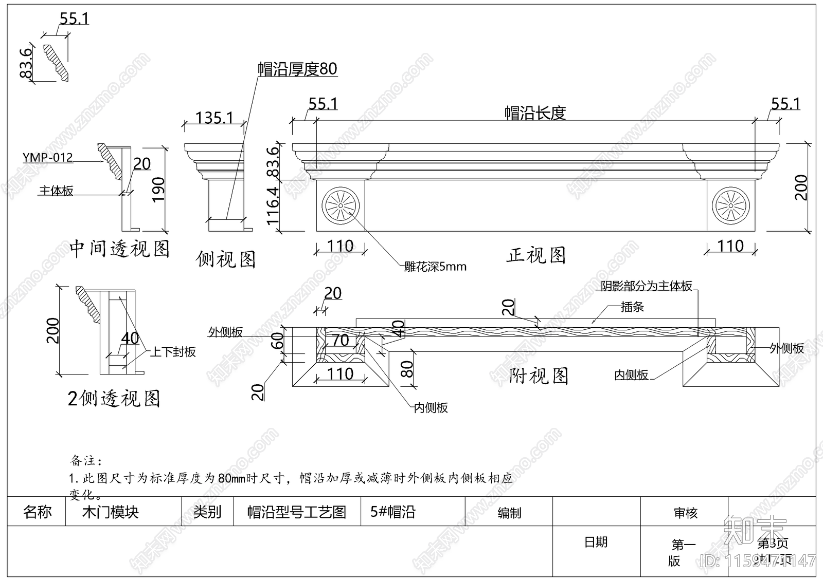 各部位线条图库cad施工图下载【ID:1159471147】