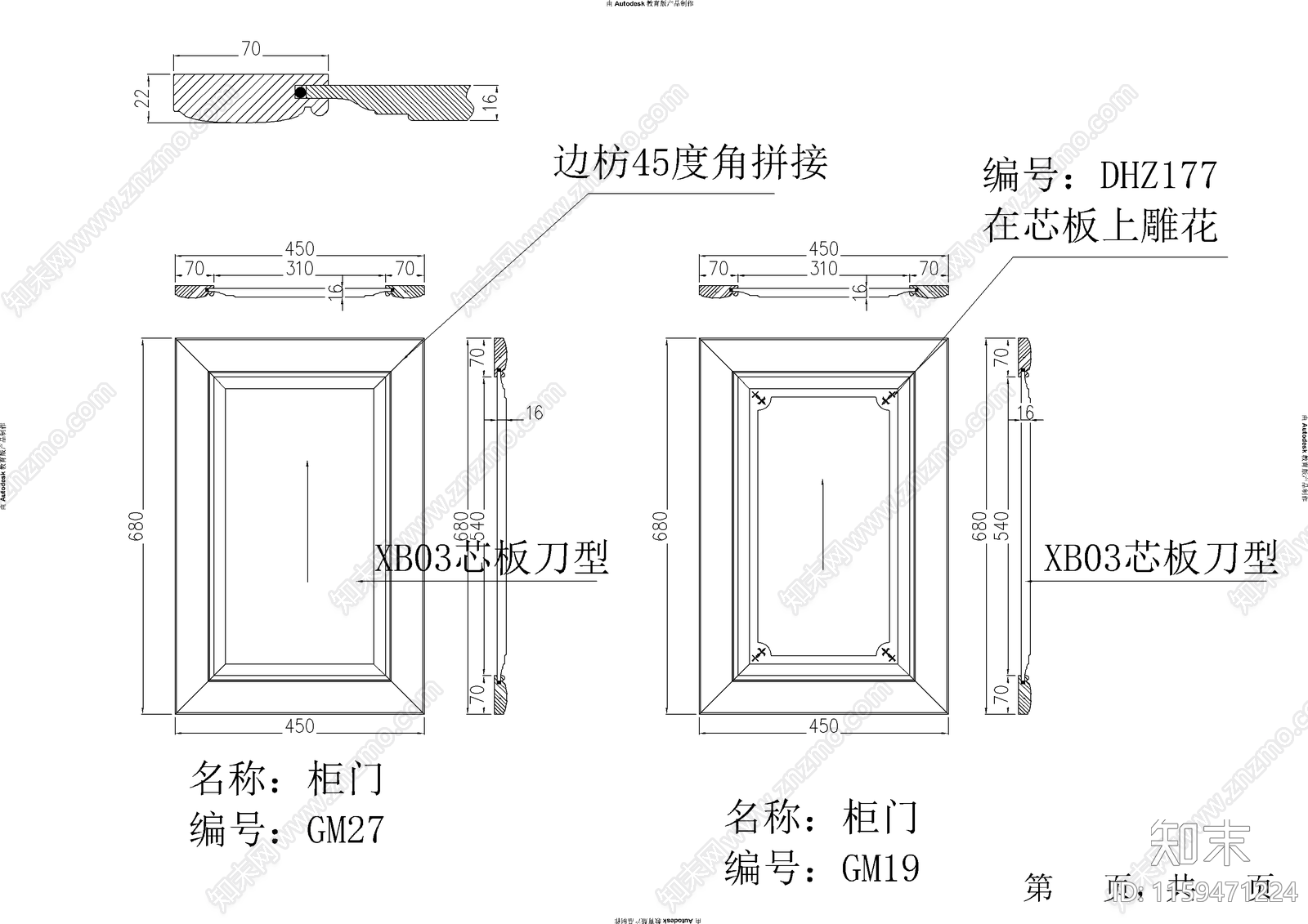 柜门类素材图库施工图下载【ID:1159471224】