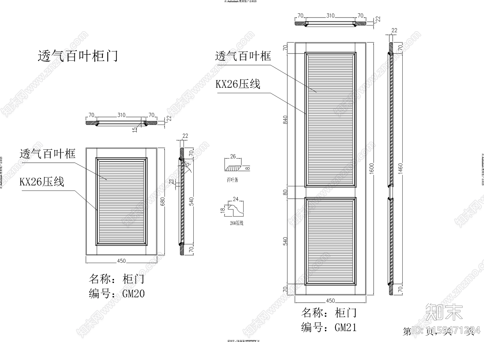 柜门类素材图库施工图下载【ID:1159471224】