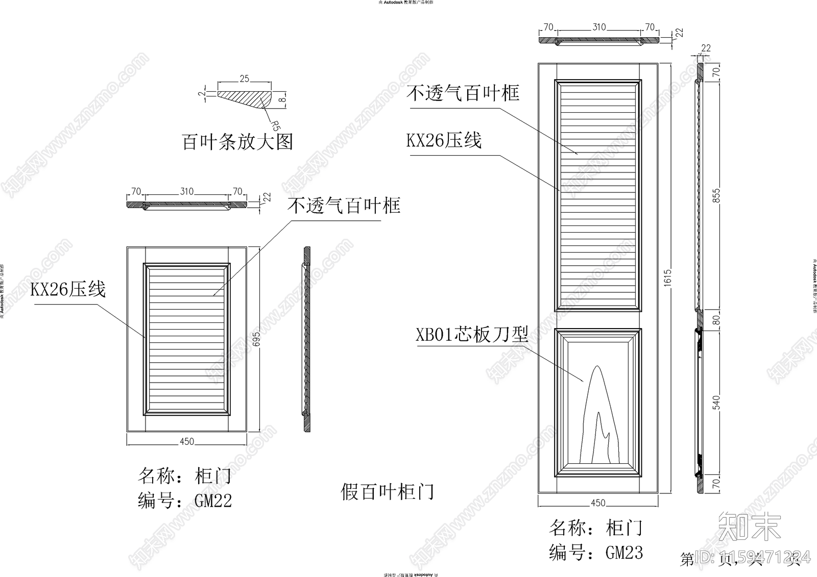 柜门类素材图库施工图下载【ID:1159471224】