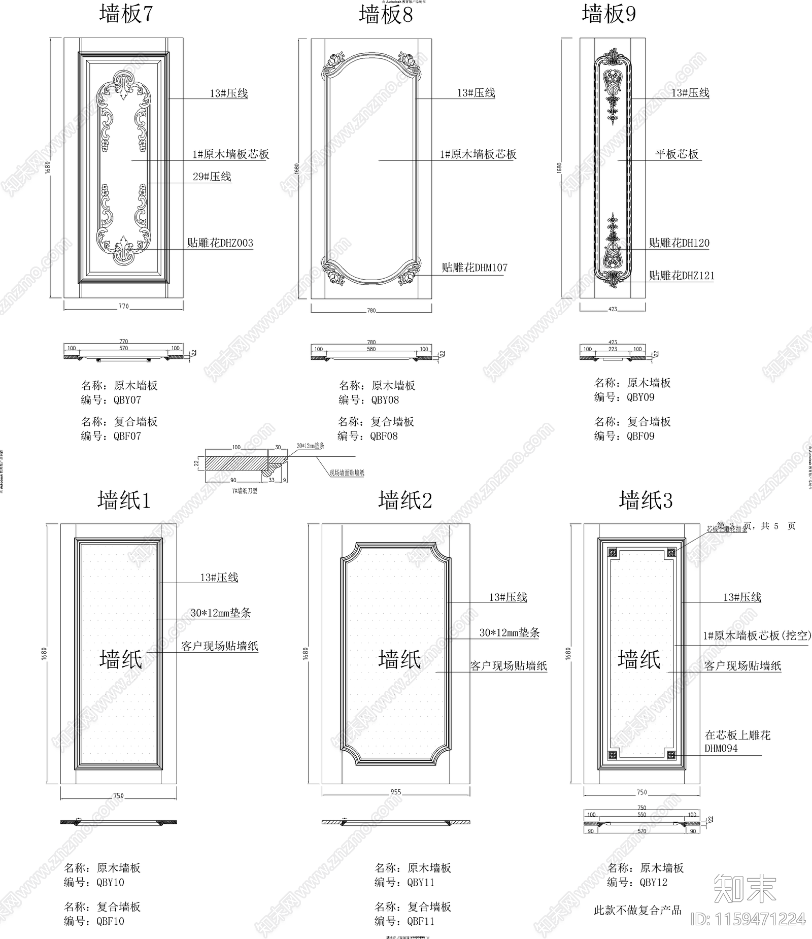 柜门类素材图库施工图下载【ID:1159471224】