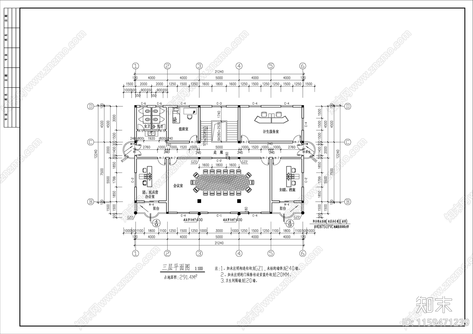 乡村三层办公楼建筑设计图cad施工图下载【ID:1159471239】