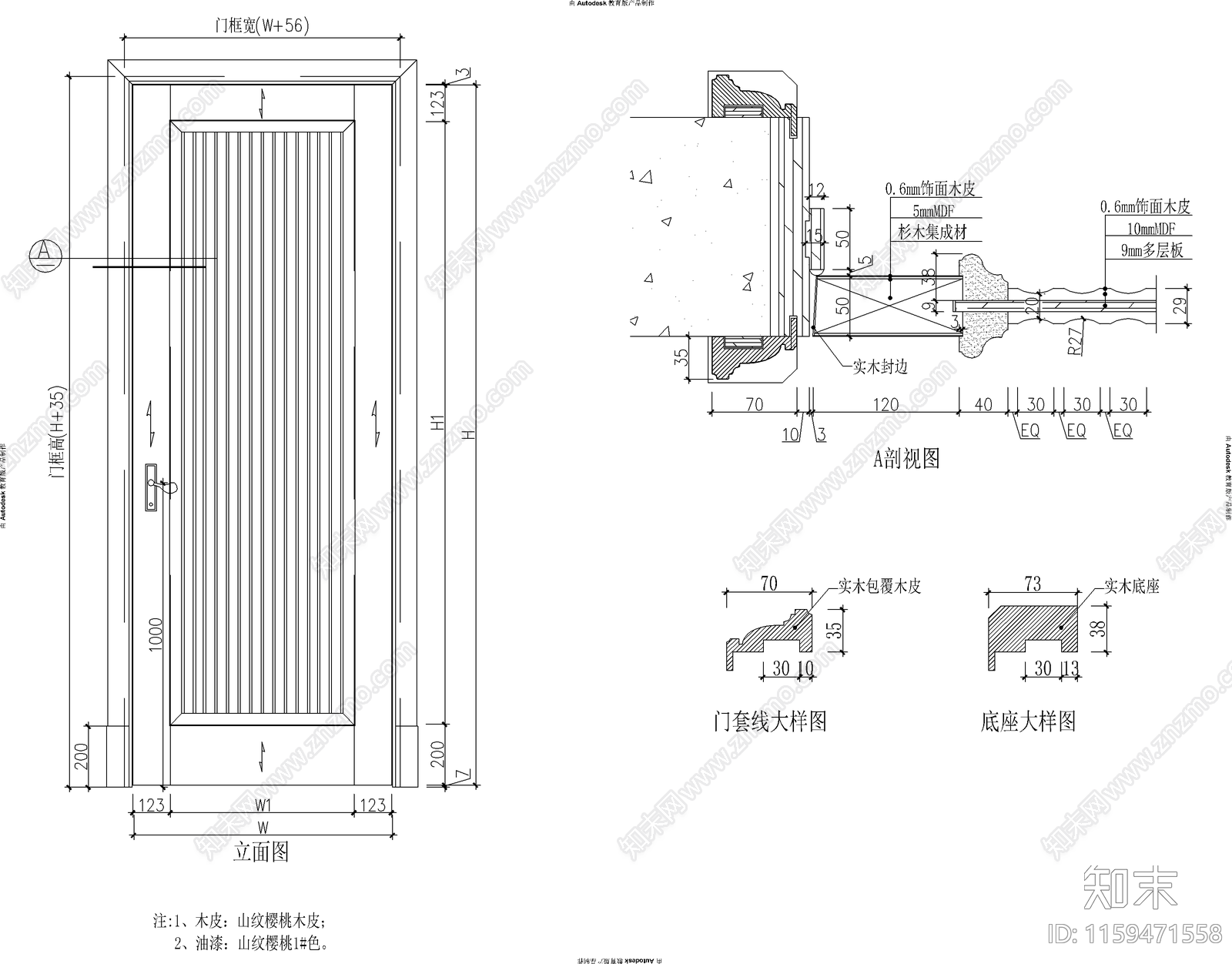 门节点做法cad施工图下载【ID:1159471558】