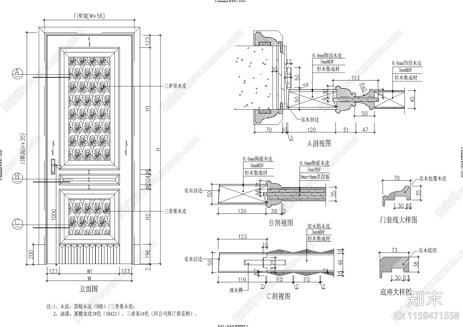 门节点做法cad施工图下载【ID:1159471558】