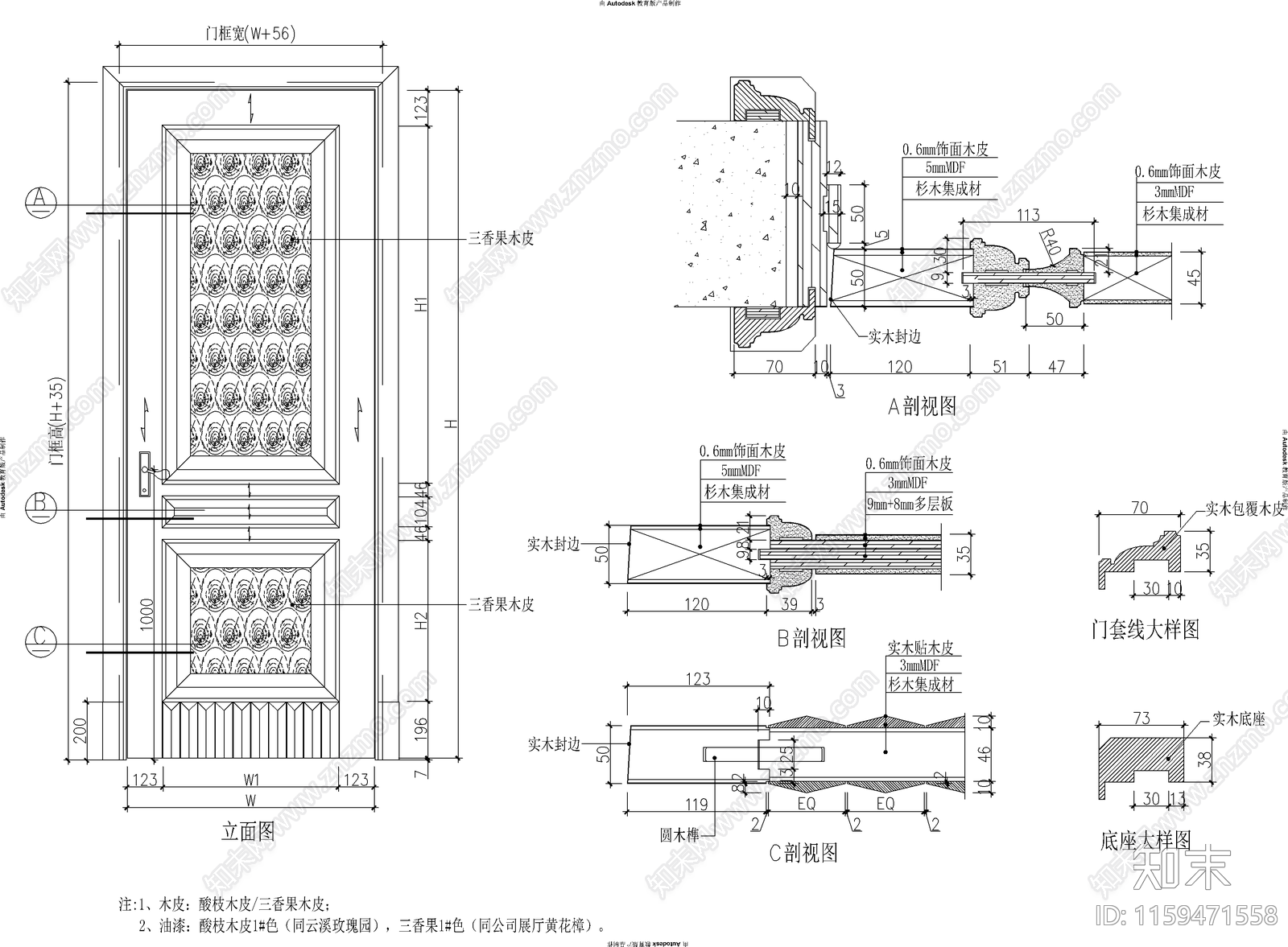 门节点做法cad施工图下载【ID:1159471558】