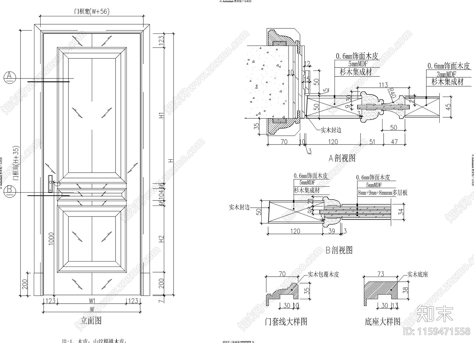 门节点做法cad施工图下载【ID:1159471558】