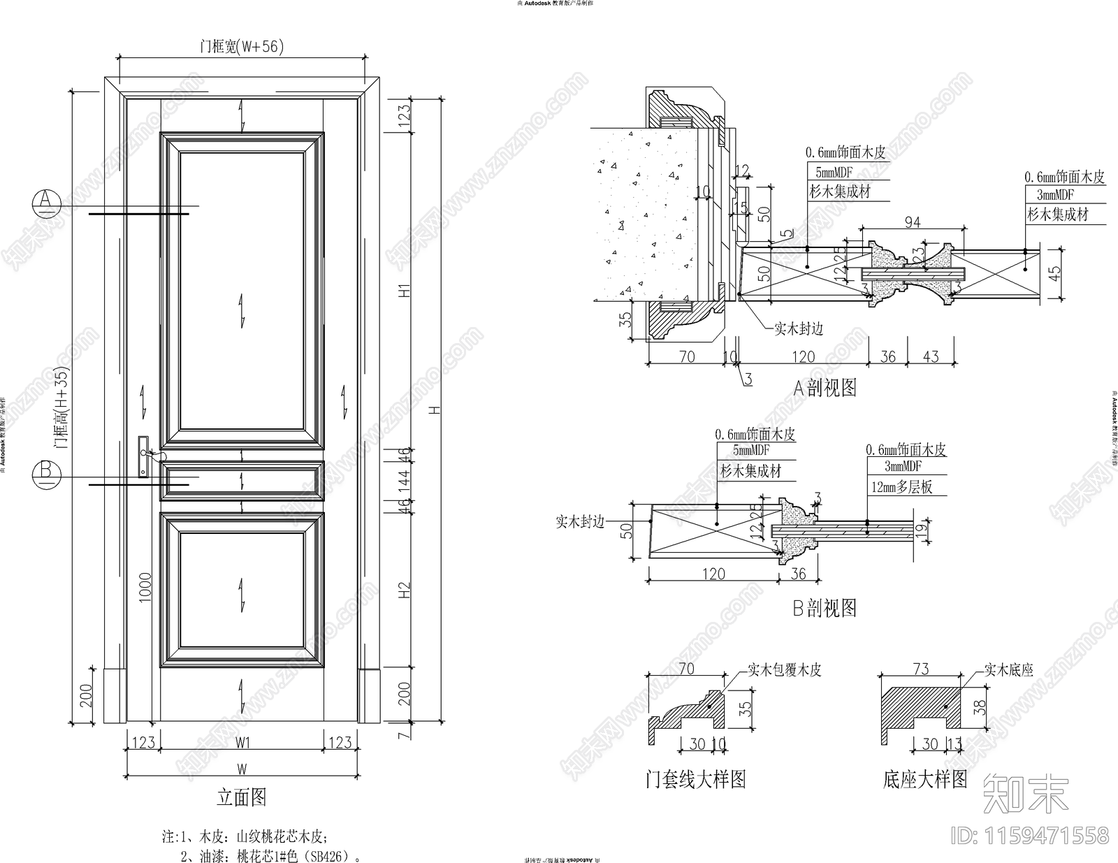 门节点做法cad施工图下载【ID:1159471558】