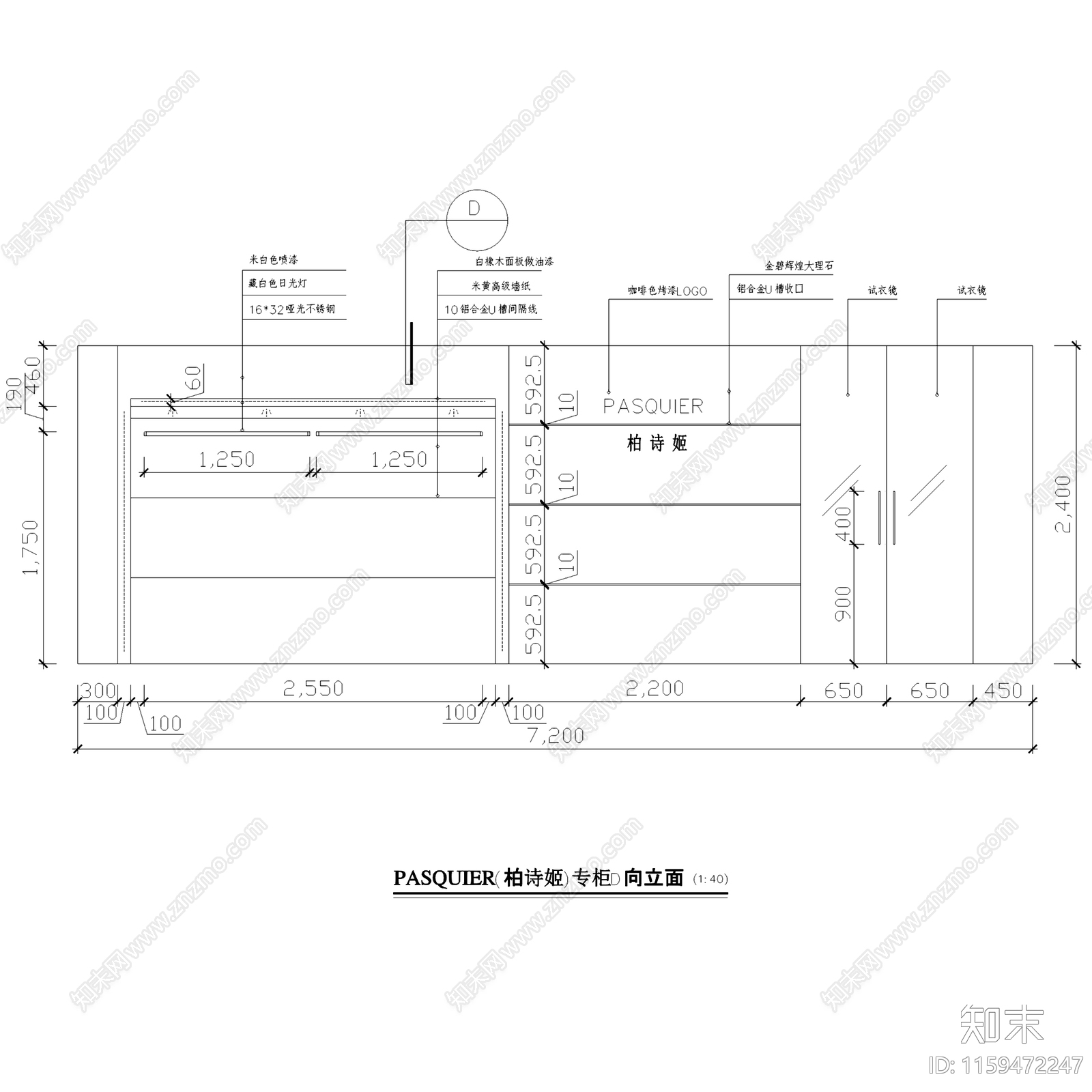 现代PASQUIER柏诗姬专柜服装店室内工装cad施工图下载【ID:1159472247】