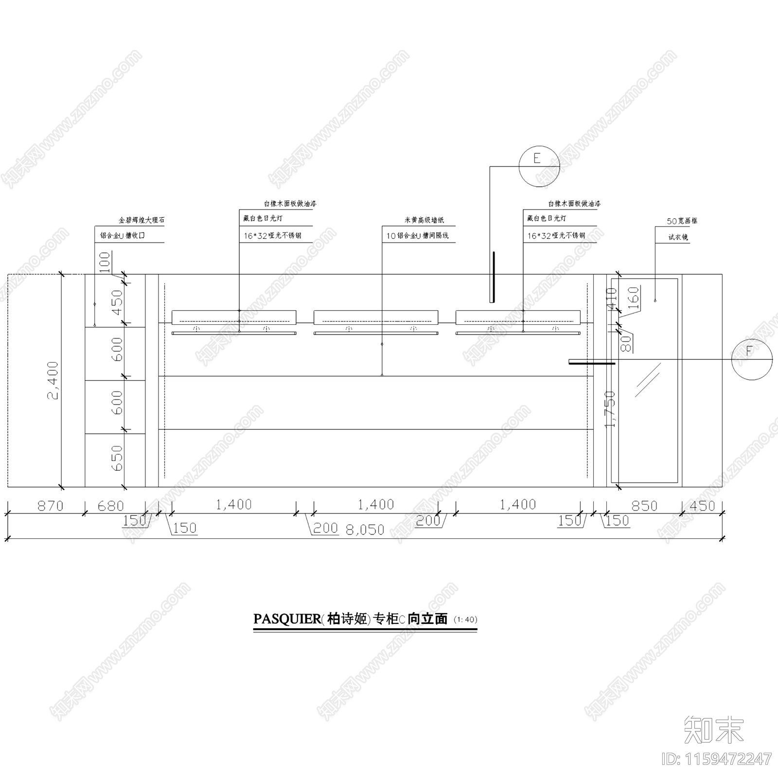 现代PASQUIER柏诗姬专柜服装店室内工装cad施工图下载【ID:1159472247】