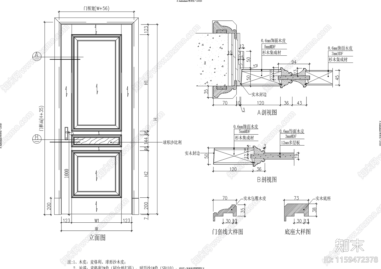 现代简约十套门节点做法cad施工图下载【ID:1159472378】