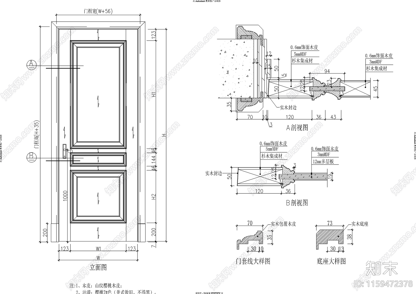 现代简约十套门节点做法cad施工图下载【ID:1159472378】