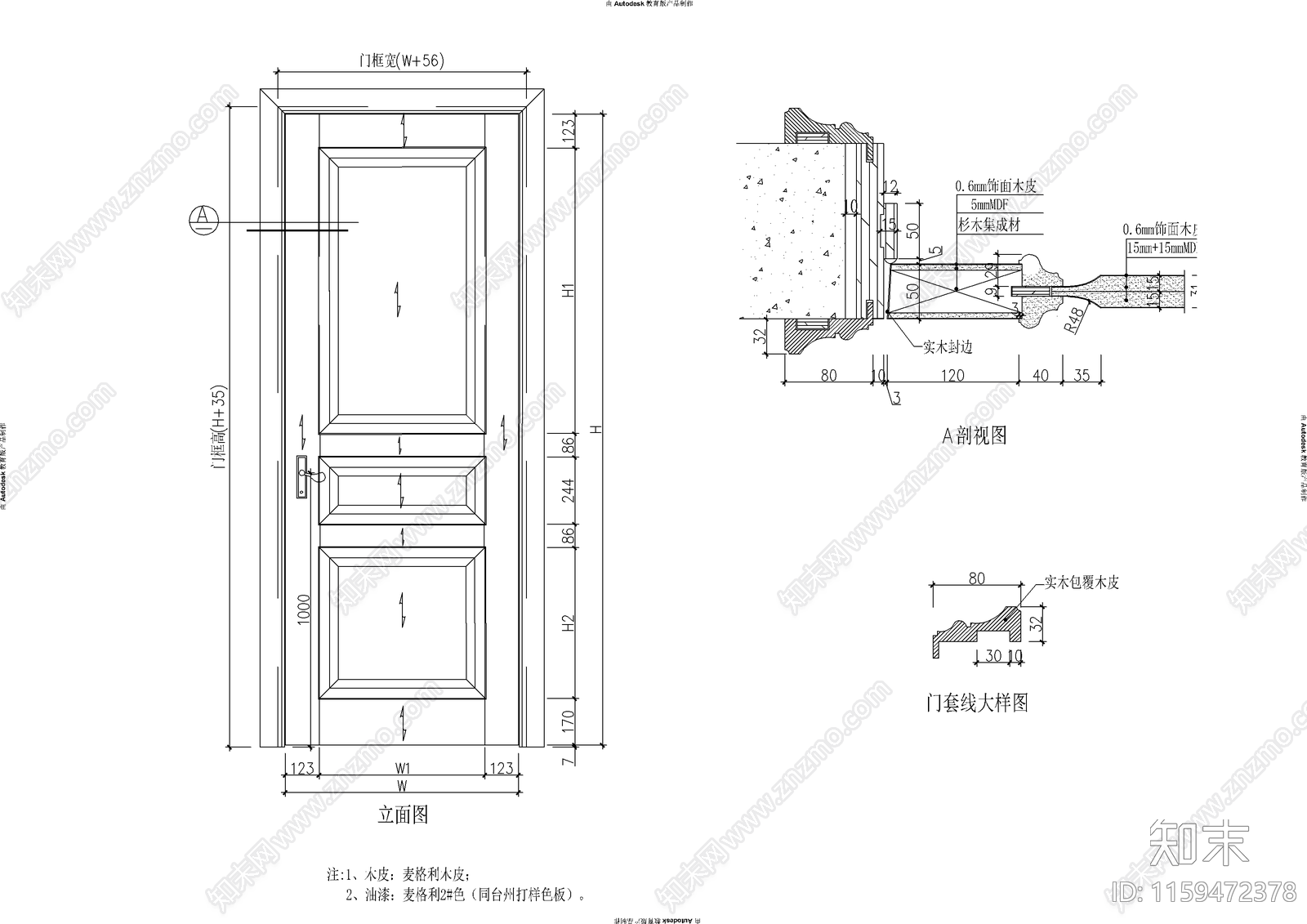 现代简约十套门节点做法cad施工图下载【ID:1159472378】